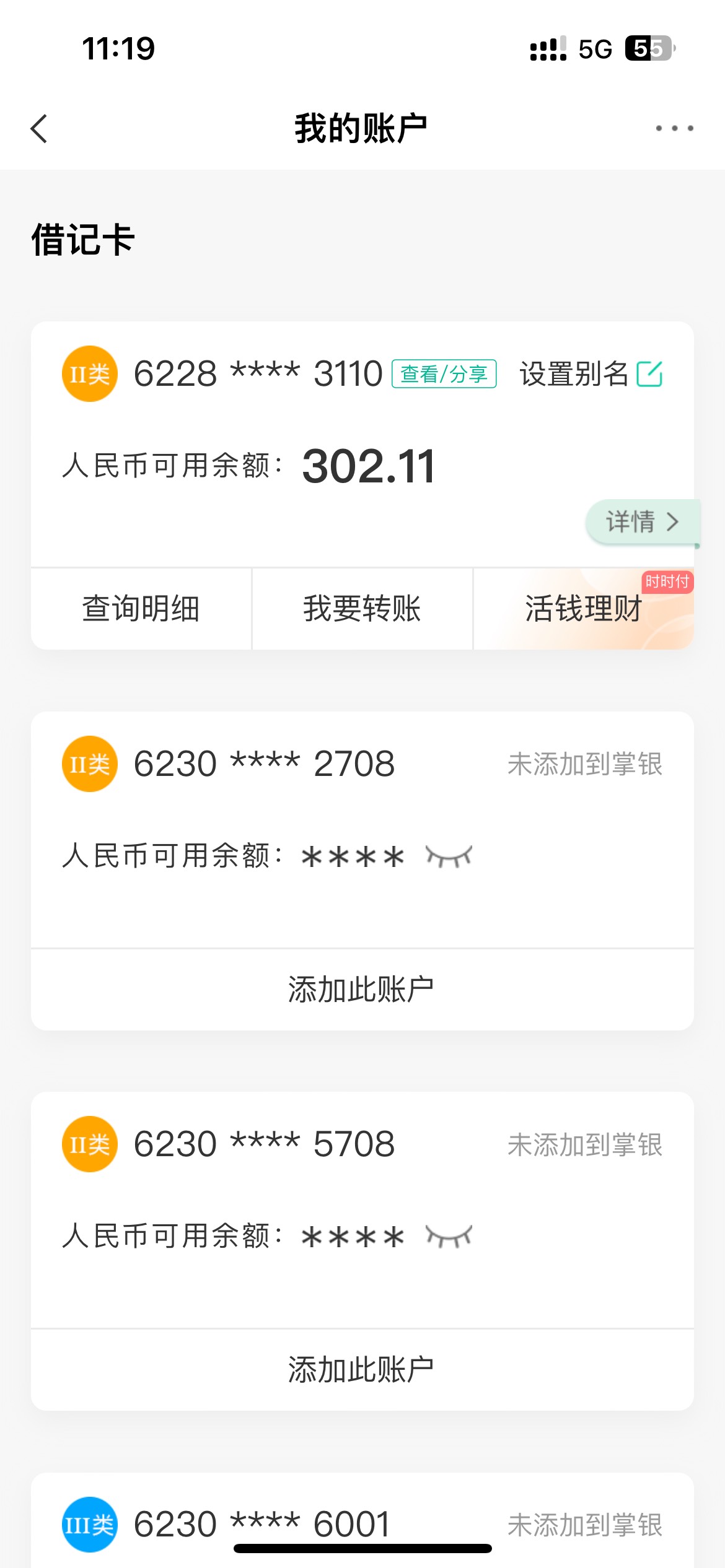 感谢老哥教程吃上玉林公积金，农业银行二类卡秒到账啊，秒到账现在


88 / 作者:广东最后一次 / 