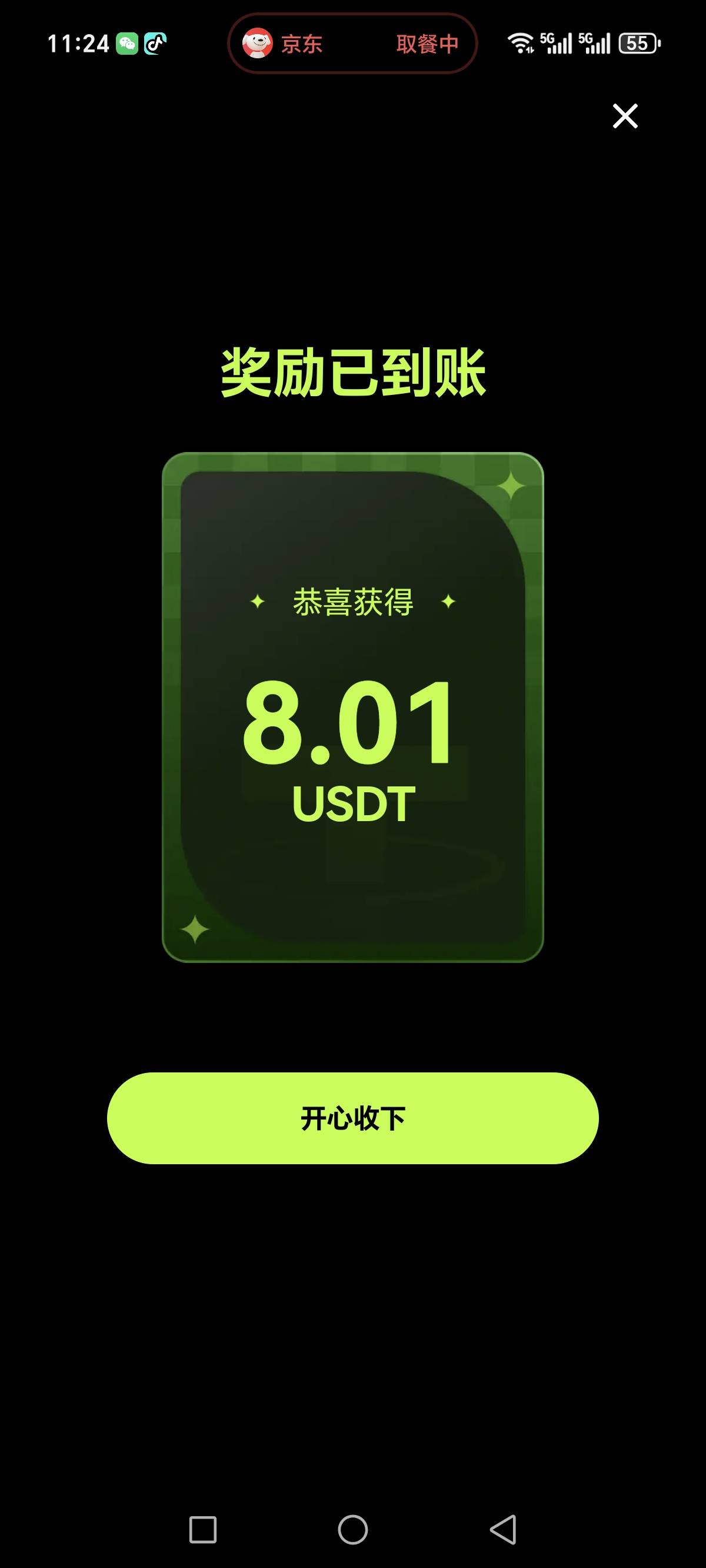 欧易真有大包，本来忘记了感谢楼下老哥


8 / 作者:恭喜gg / 
