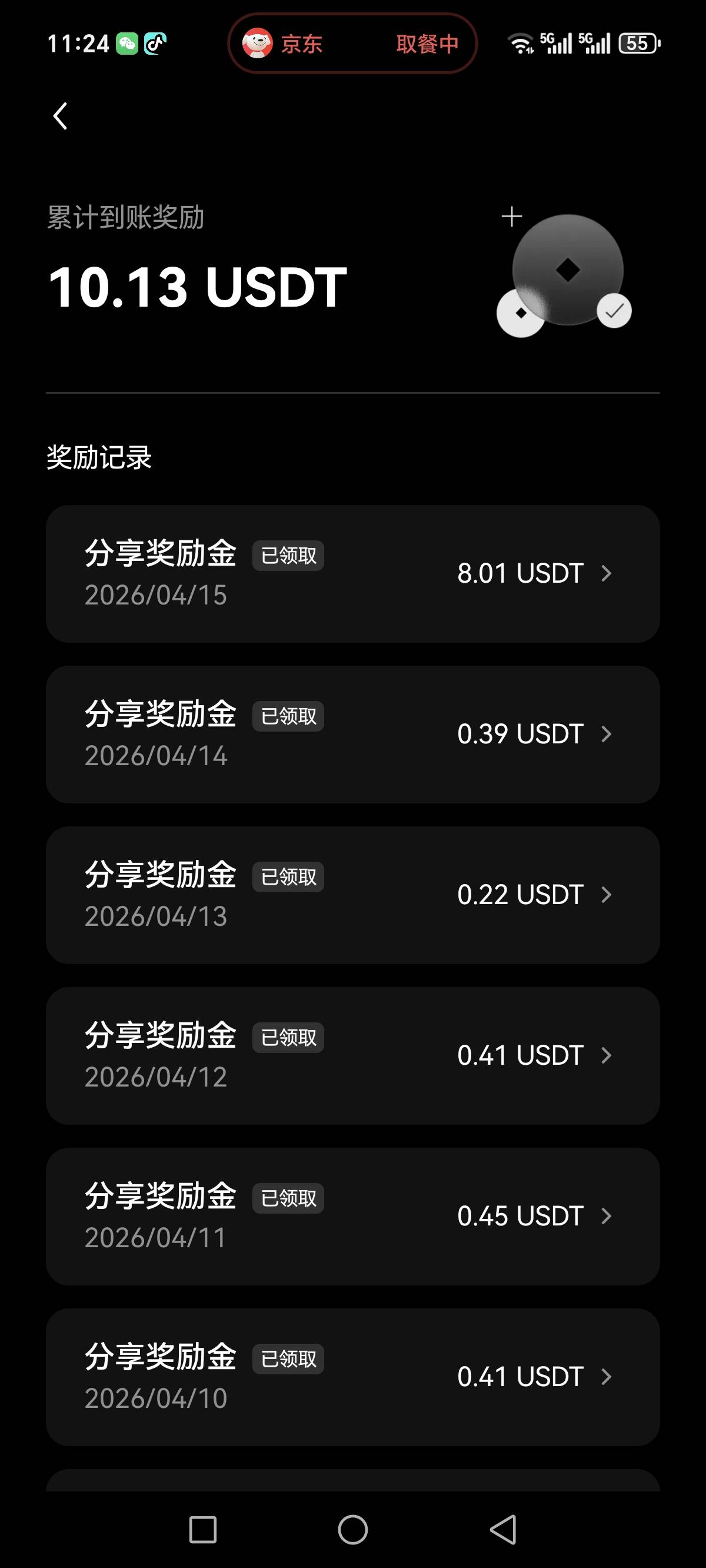 欧易真有大包，本来忘记了感谢楼下老哥


71 / 作者:恭喜gg / 