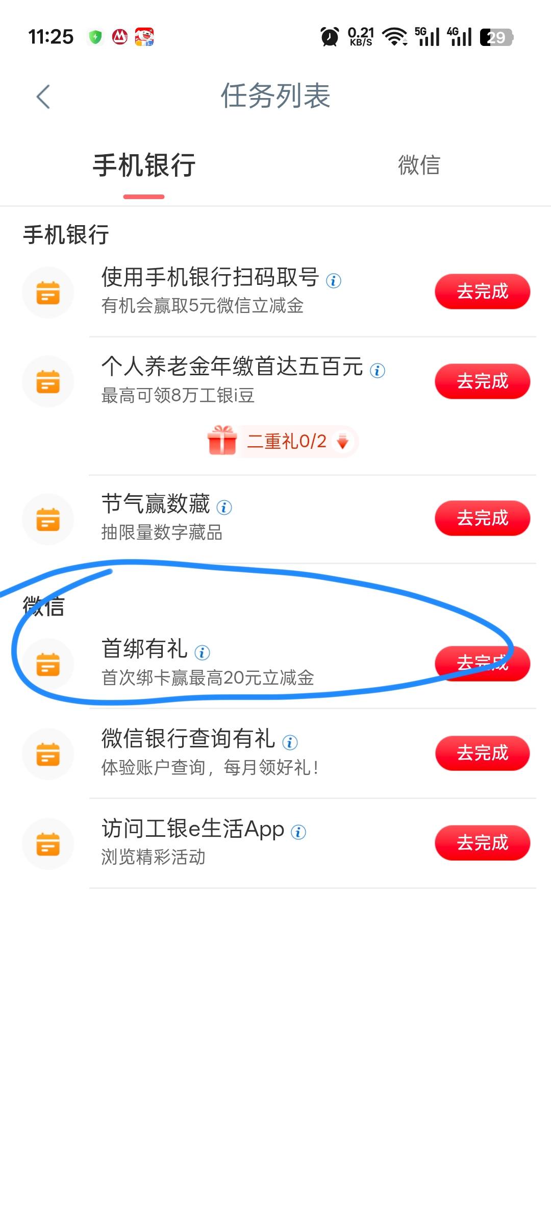 老哥们啊，请教一个问题:我现在的v参加了江苏工行的绑卡抽奖活动，下次飞到其他地区比50 / 作者:寂寞卡农开无主 / 