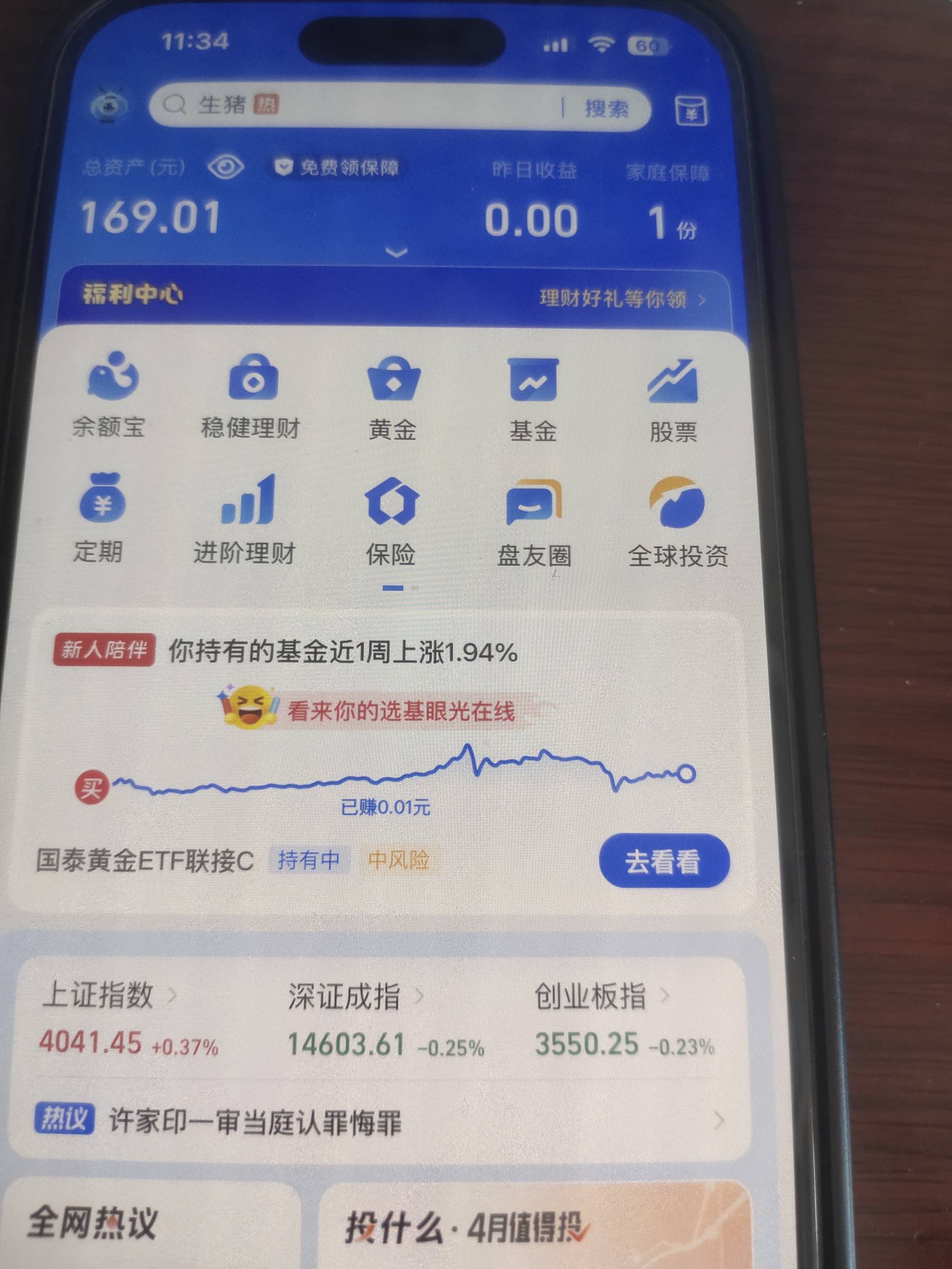 发个大毛啊老哥们 想搞玉林 差几十 15号了麻蛋 工资也还不发

22 / 作者:努力优秀_ / 