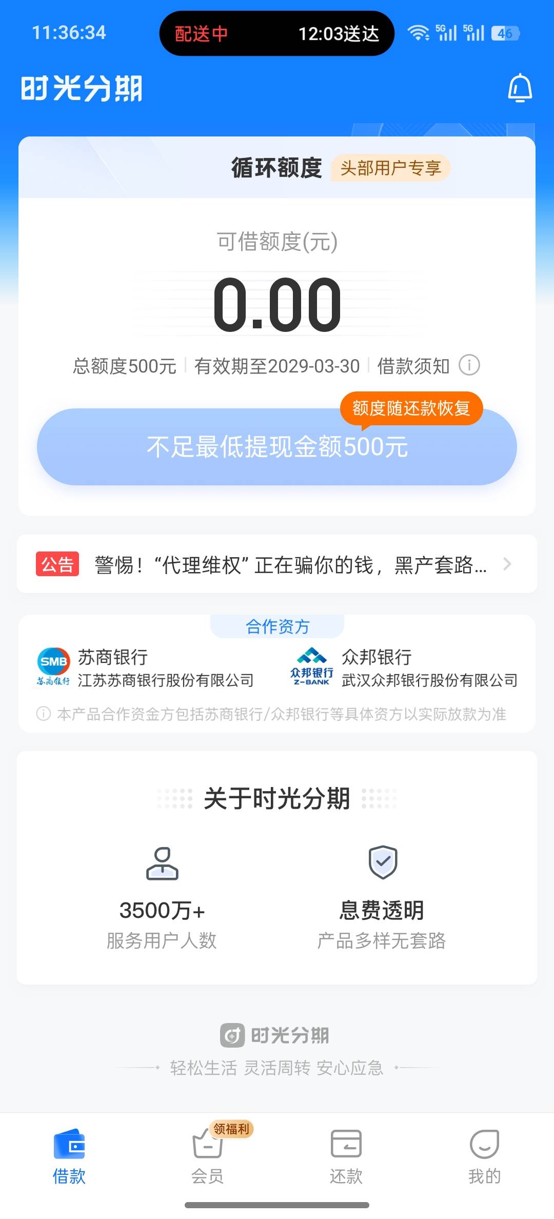老哥们，时光分期秒到22 / 作者:加油一起努力 / 