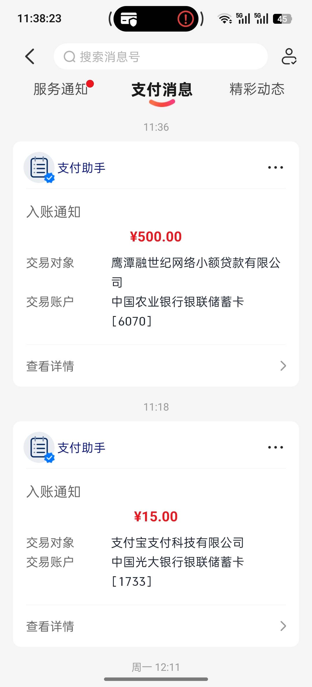 老哥们，时光分期秒到23 / 作者:加油一起努力 / 