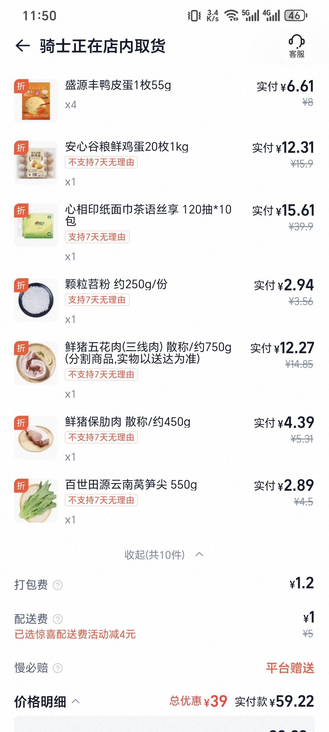 老哥们，别点外卖了，今年肉是真的便宜啊，买点挂壁肉自己做饭，美滋滋

29 / 作者:珂珂可可 / 