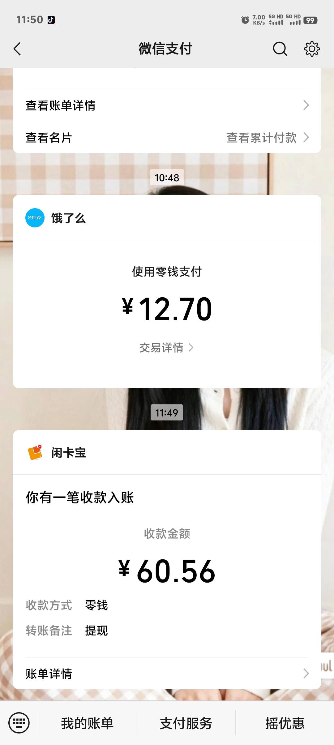 新疆打卡舒服，直接1打5，美滋滋，60大毛到手，500豆的懒得打了


76 / 作者:卡农第一美 / 