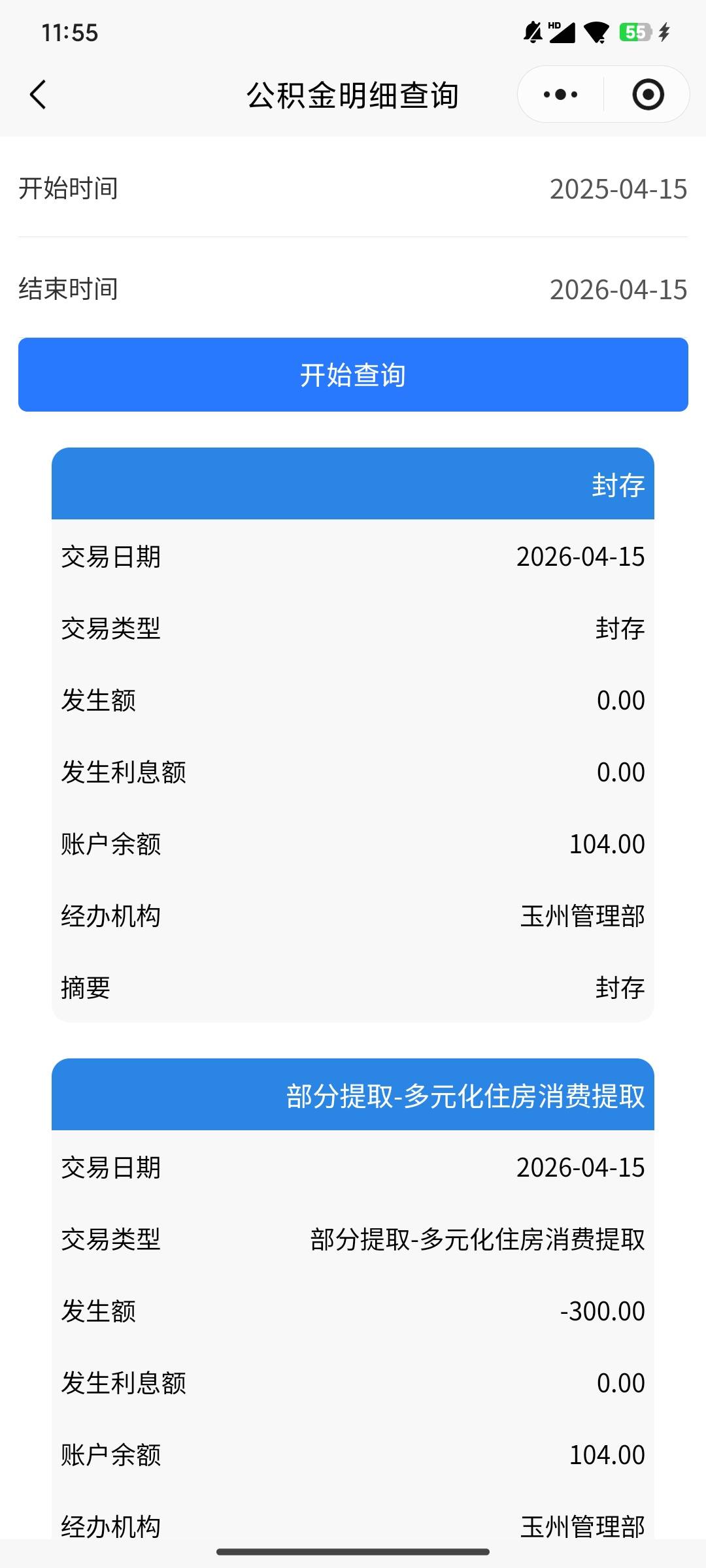 老哥们，玉林这样就不用管了吧

52 / 作者:一个无趣的人 / 