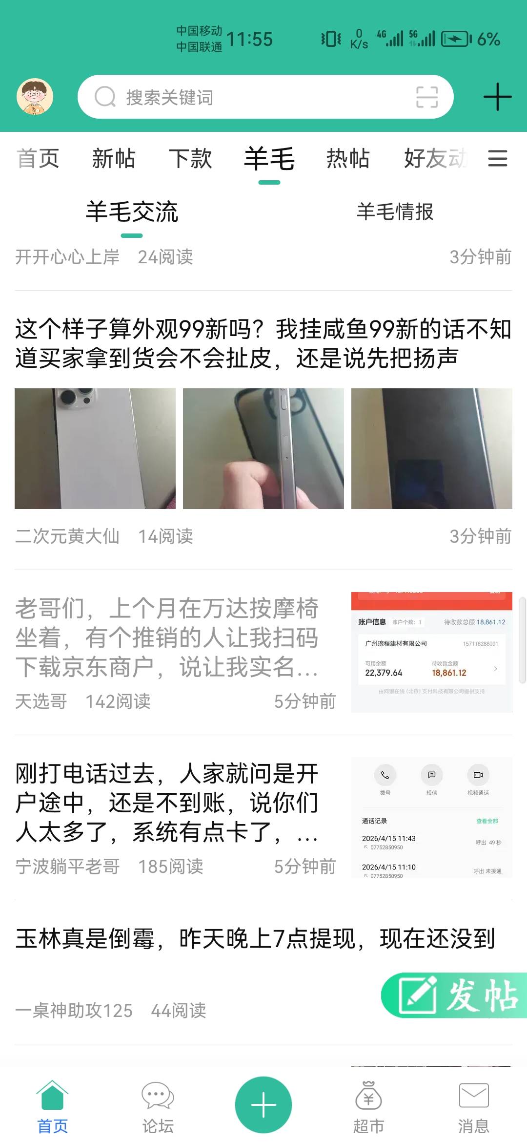 这老哥美滋滋啊，2w多大毛，饿晕了直接截胡

37 / 作者:天降福星欧皇至尊 / 