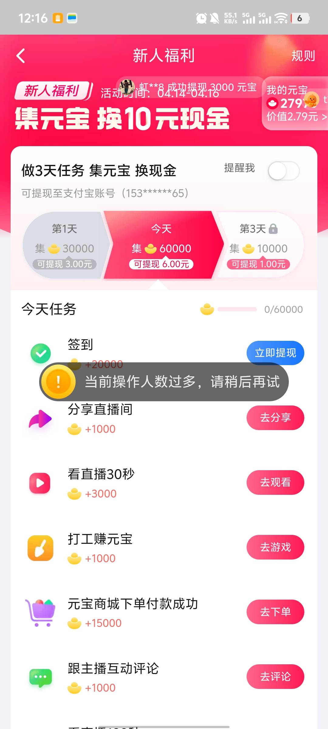 点淘有没有老哥这种的提现不了，怎么解决？

62 / 作者:破百哥 / 