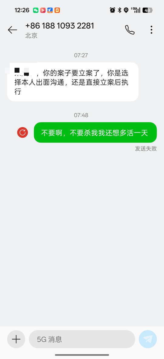 京东催收说要立案了，怎么办呀？

84 / 作者:沸沸cc / 
