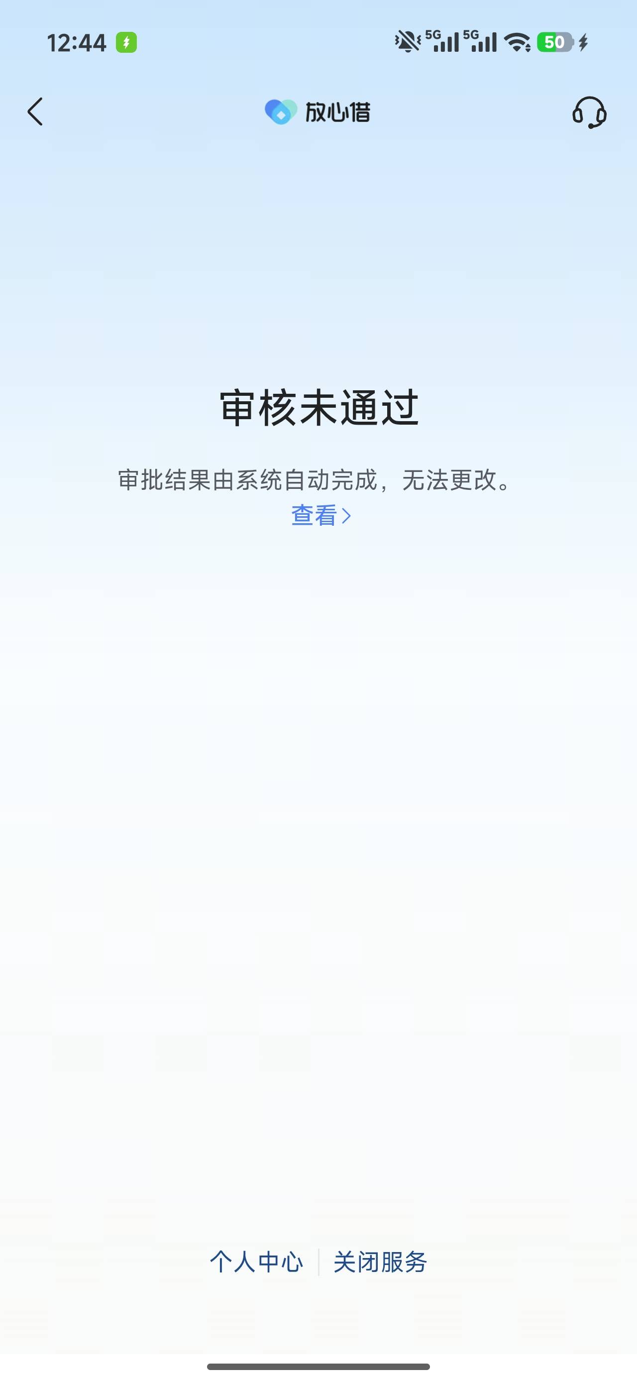 皮皮虾放心借问题总结，资质什么的就不说了，我直接说攻略，先去抖音放心借里面找客服20 / 作者:发抖66 / 