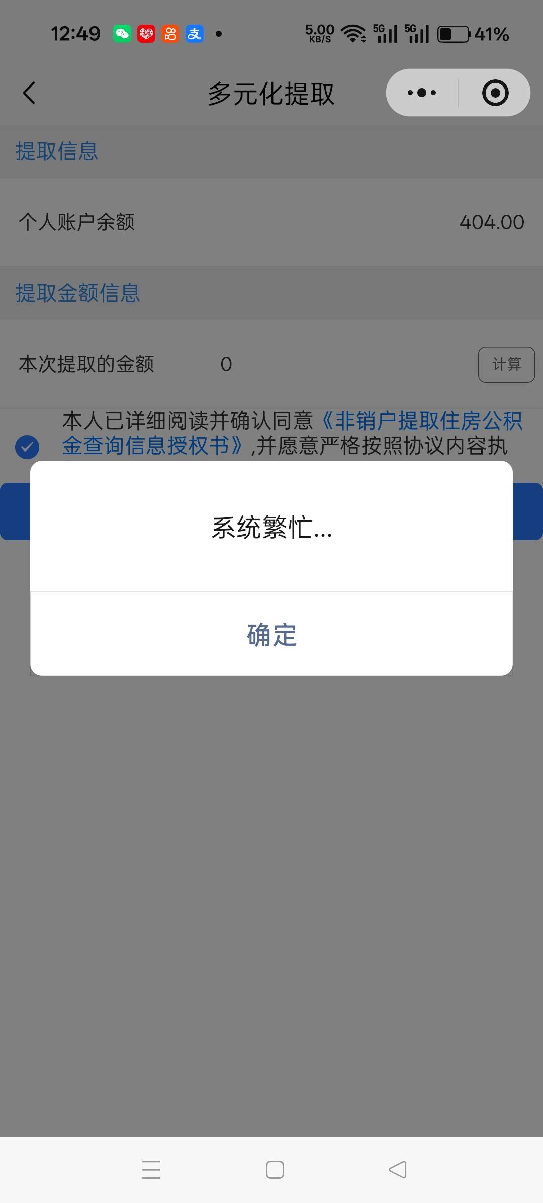听说玉林公积金104要2028才能提现了？真的假的歪日 昨天刚封存苏州本来想今天冲一手来51 / 作者:25408108 / 