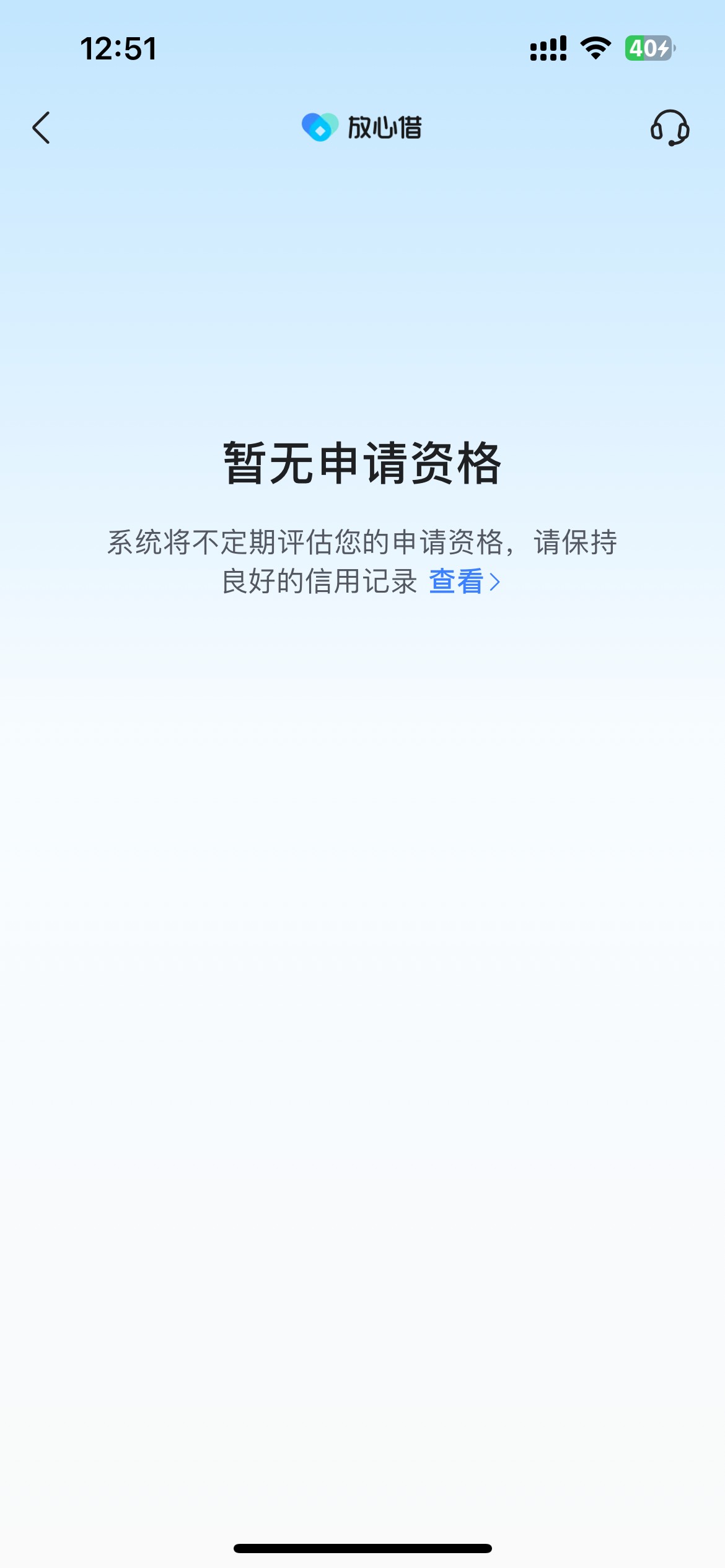 皮皮虾放心借问题总结，资质什么的就不说了，我直接说攻略，先去抖音放心借里面找客服71 / 作者:一生有你11 / 