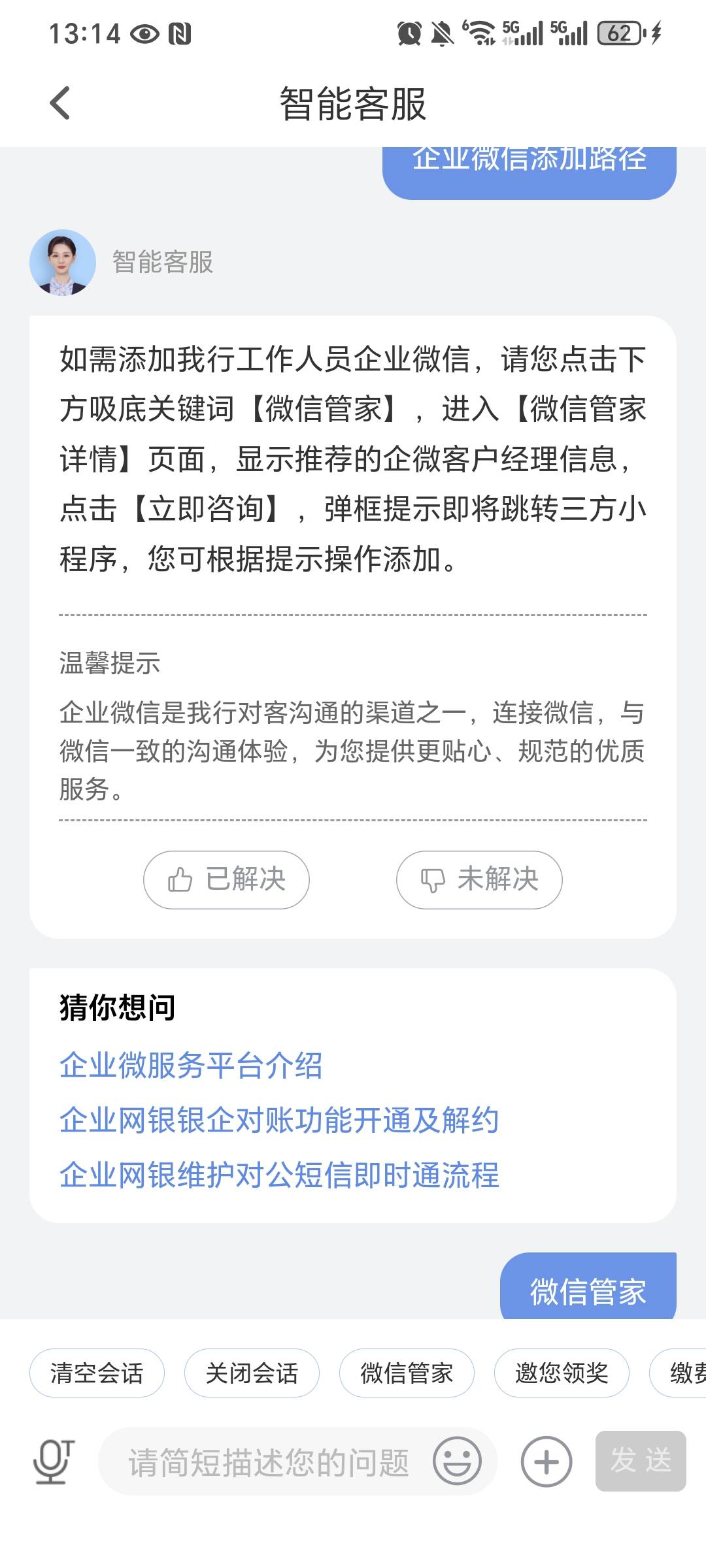 新v民生加企业微信  领5 



85 / 作者:我爱小小孟 / 