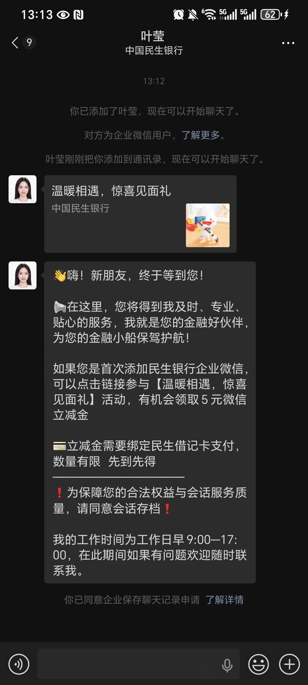 新v民生加企业微信  领5 



26 / 作者:我爱小小孟 / 