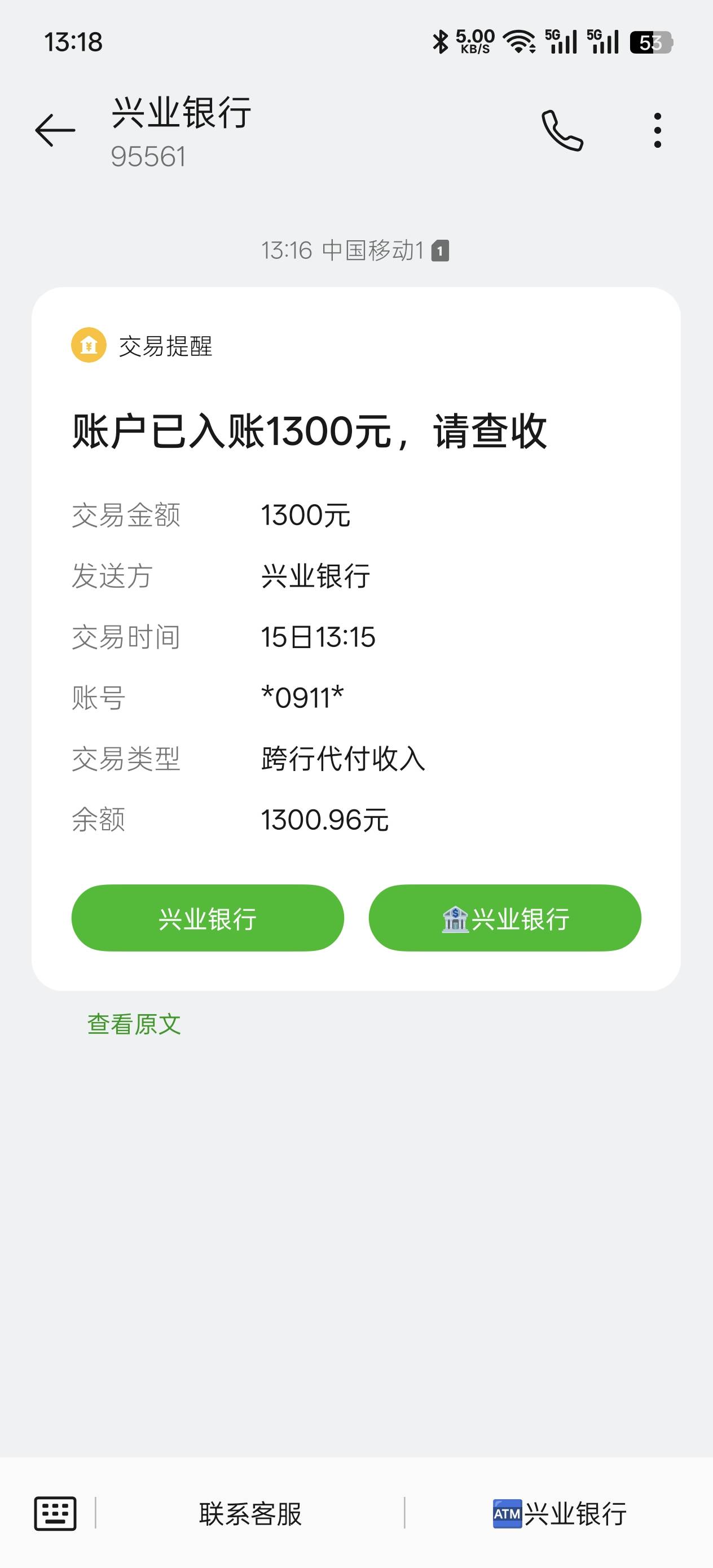 刚才点了一下招联金融，然后推荐我去安逸花居然通过了4000额度，然后借了4000，他又变10 / 作者:坤神大老黑 / 
