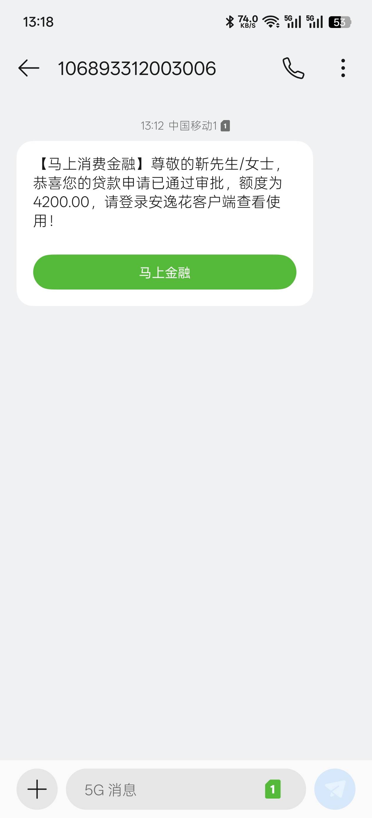 刚才点了一下招联金融，然后推荐我去安逸花居然通过了4000额度，然后借了4000，他又变62 / 作者:坤神大老黑 / 