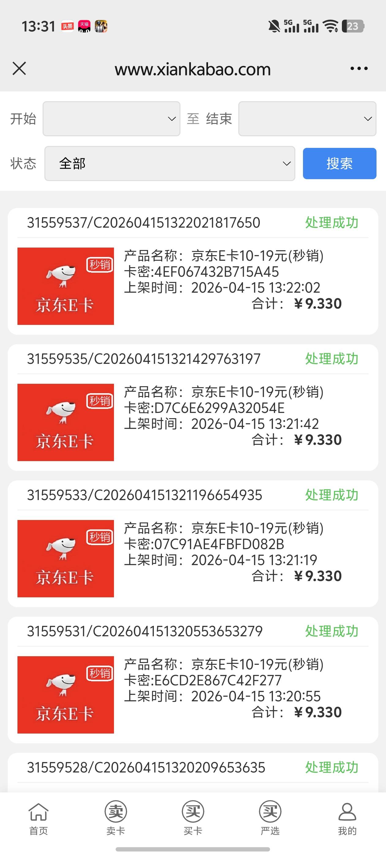 还在玉林宜昌的，众安大毛你们不上？？速冲啊

46 / 作者:雷神y / 