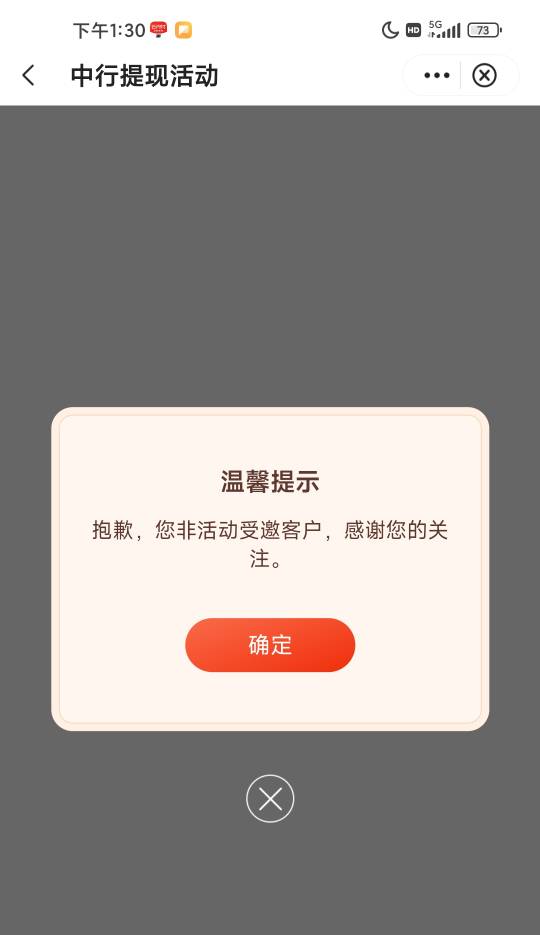 广东中行这个提现活动，有老哥领到了吗？上个月都可以进，但是一直显示没完成，这个月67 / 作者:W丶丶 / 