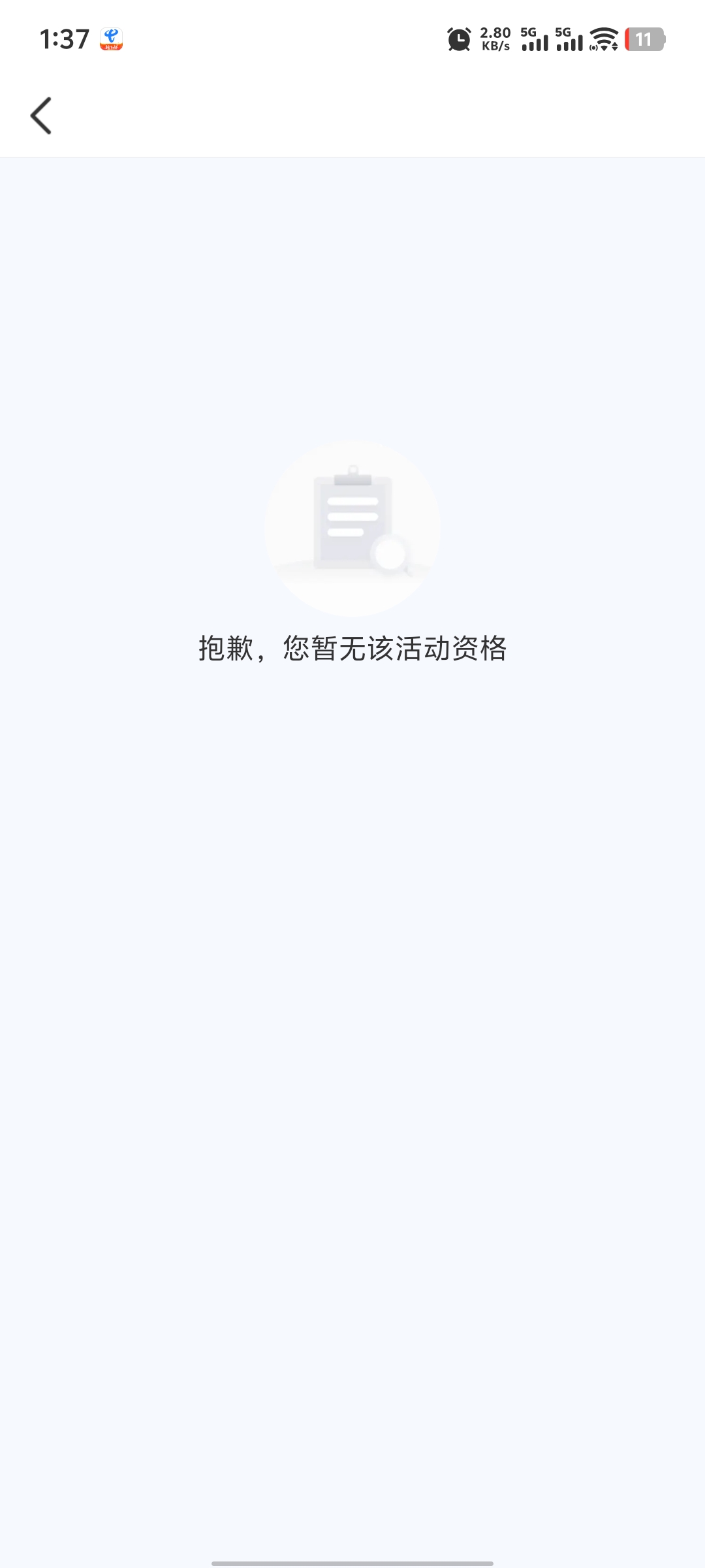 还在玉林宜昌的，众安大毛你们不上？？速冲啊

15 / 作者:破百哥 / 