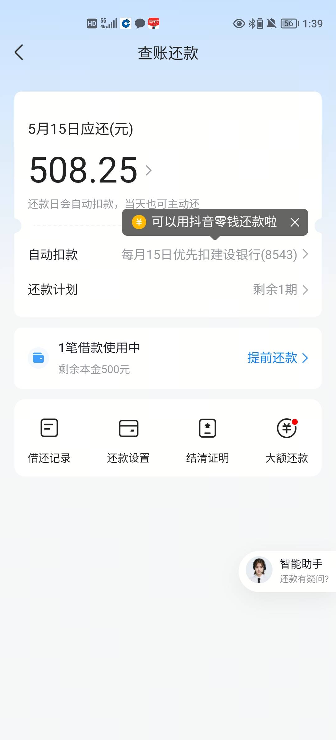 放心借下款500，刚看了那个老哥的教程，先去抖音放心借里面找人工客服把放心借账号注93 / 作者:浪子回头6 / 