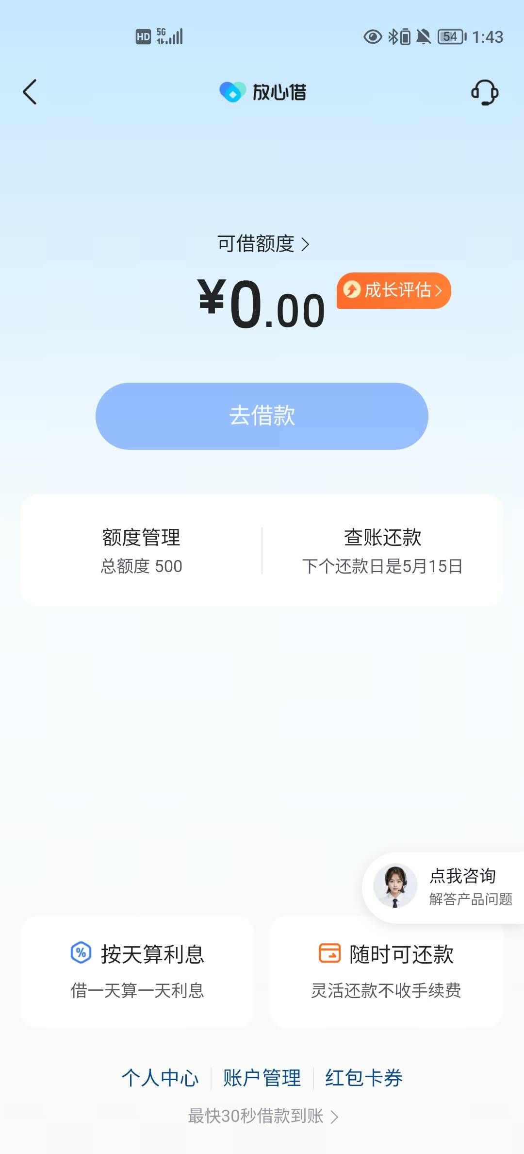 放心借下款500，刚看了那个老哥的教程，先去抖音放心借里面找人工客服把放心借账号注86 / 作者:浪子回头6 / 