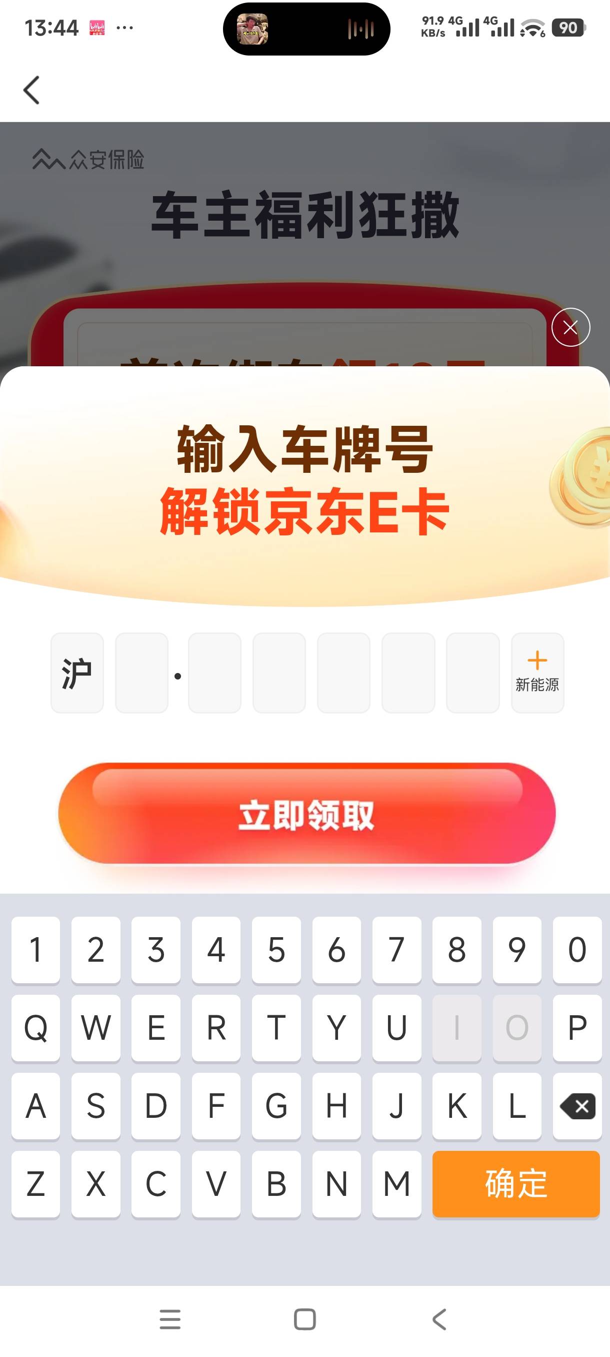 众安我进去了，但是提交不了

56 / 作者:叶随心 / 