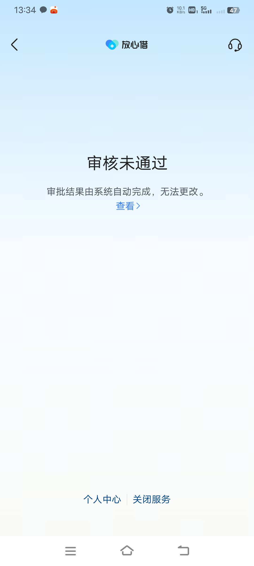 皮皮虾放心借问题总结，资质什么的就不说了，我直接说攻略，先去抖音放心借里面找客服92 / 作者:幕僚！ / 