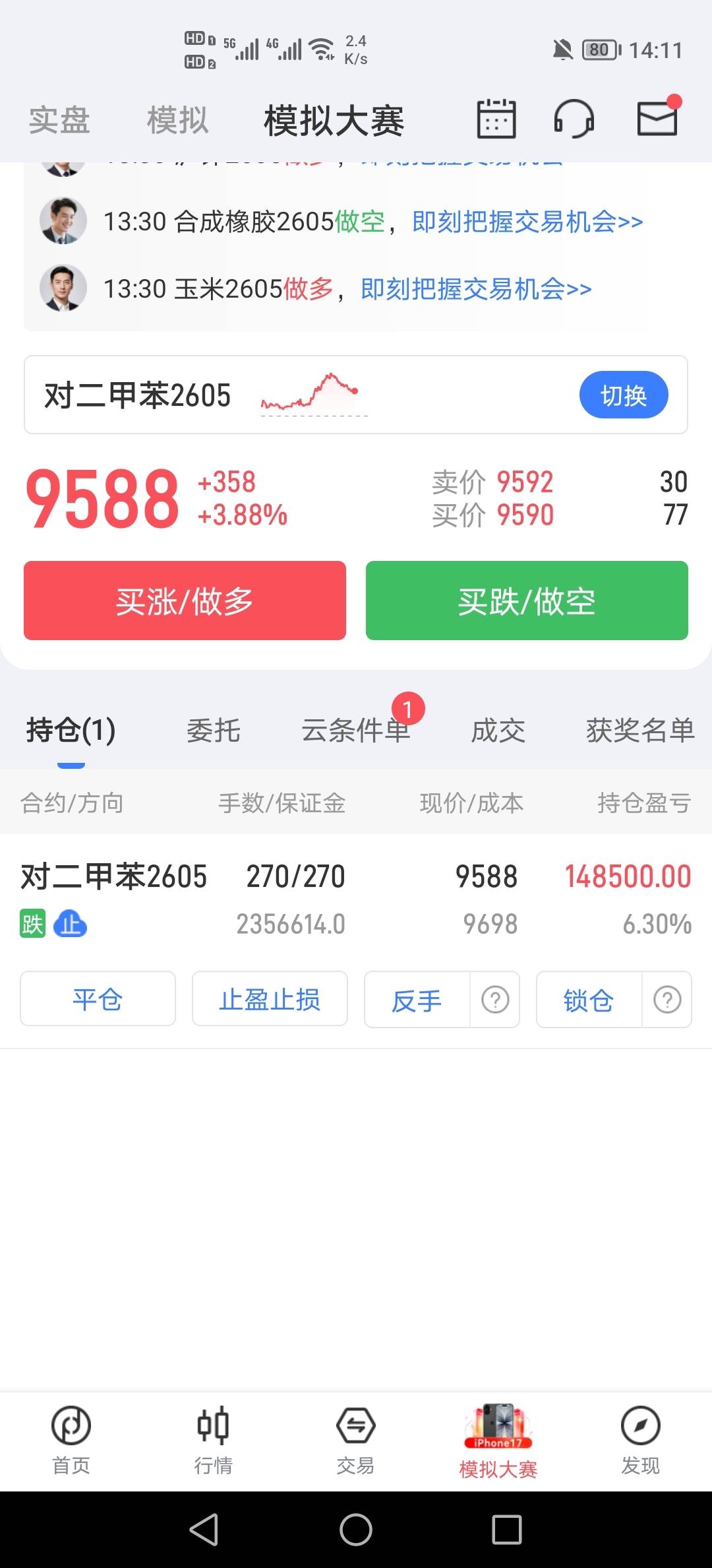 20毛准备到手，老哥发的期货先锋体验交易

80 / 作者:挂壁老哥饿了mm / 