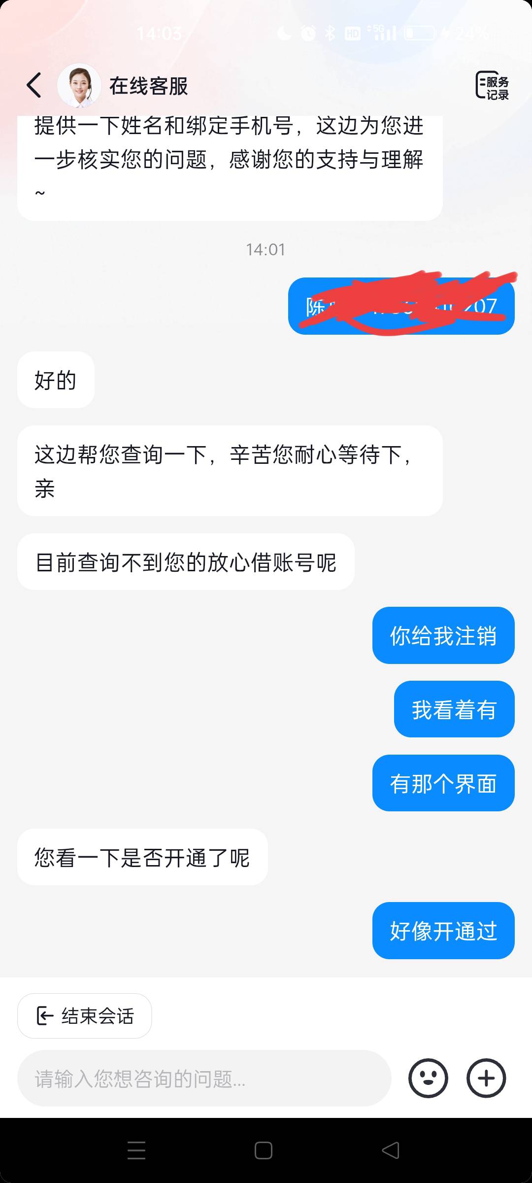 放心借下款500，刚看了那个老哥的教程，先去抖音放心借里面找人工客服把放心借账号注98 / 作者:陈晨27 / 