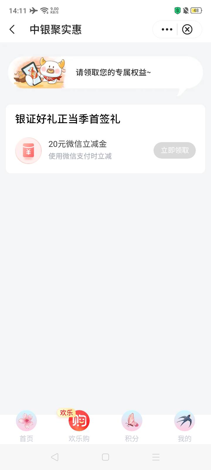 中行深圳存管到了，使用的是申万宏源以及招商证券

34 / 作者:我是你的爹地 / 