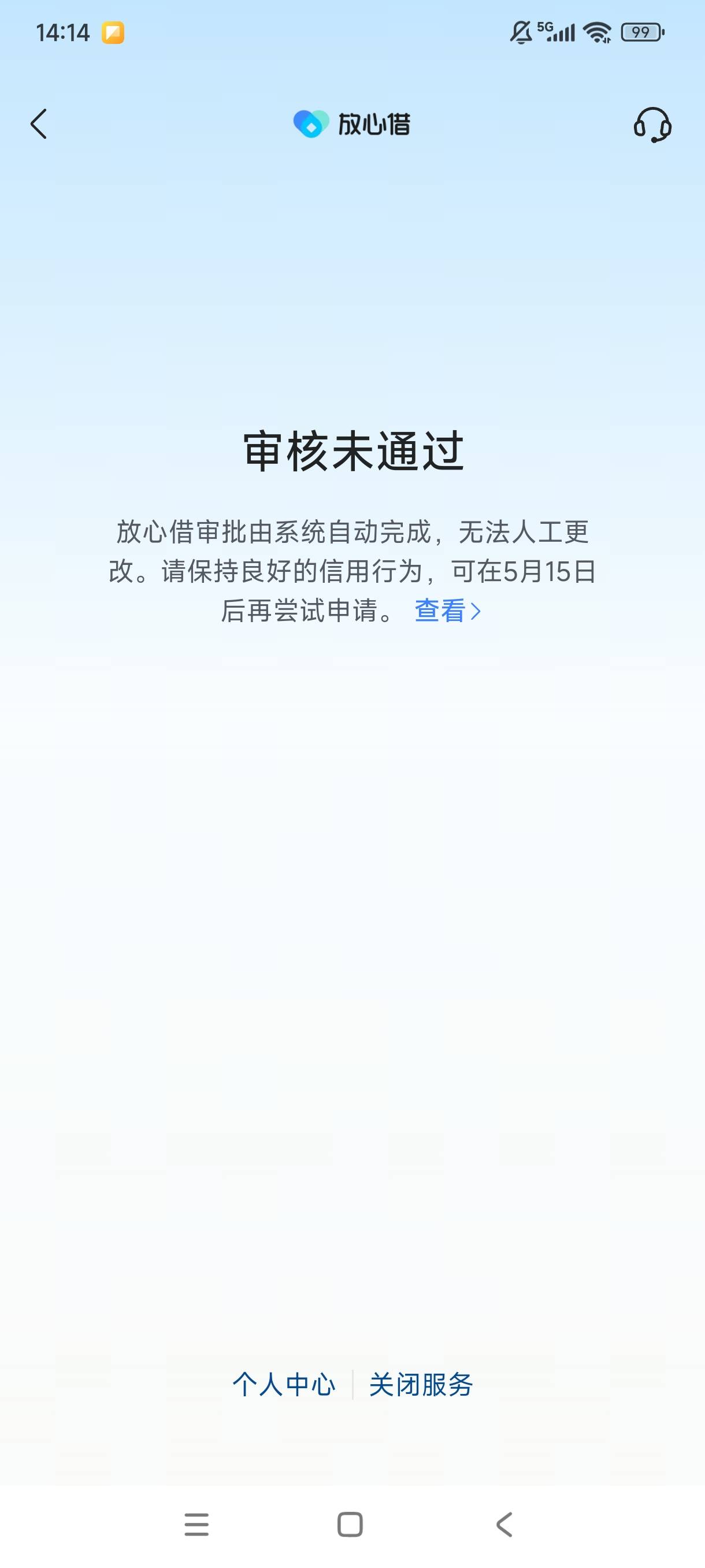 放心借下款500，刚看了那个老哥的教程，先去抖音放心借里面找人工客服把放心借账号注70 / 作者:13886727810 / 