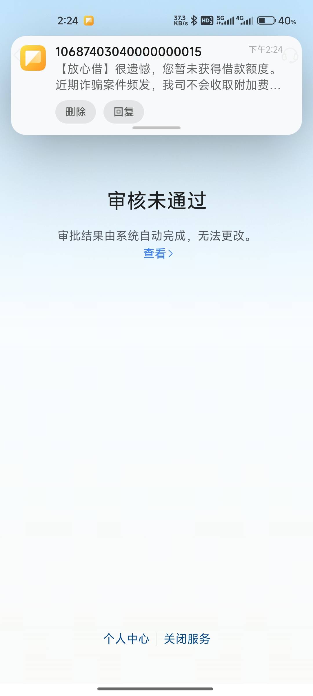 皮皮虾放心借问题总结，资质什么的就不说了，我直接说攻略，先去抖音放心借里面找客服56 / 作者:破烂王 / 
