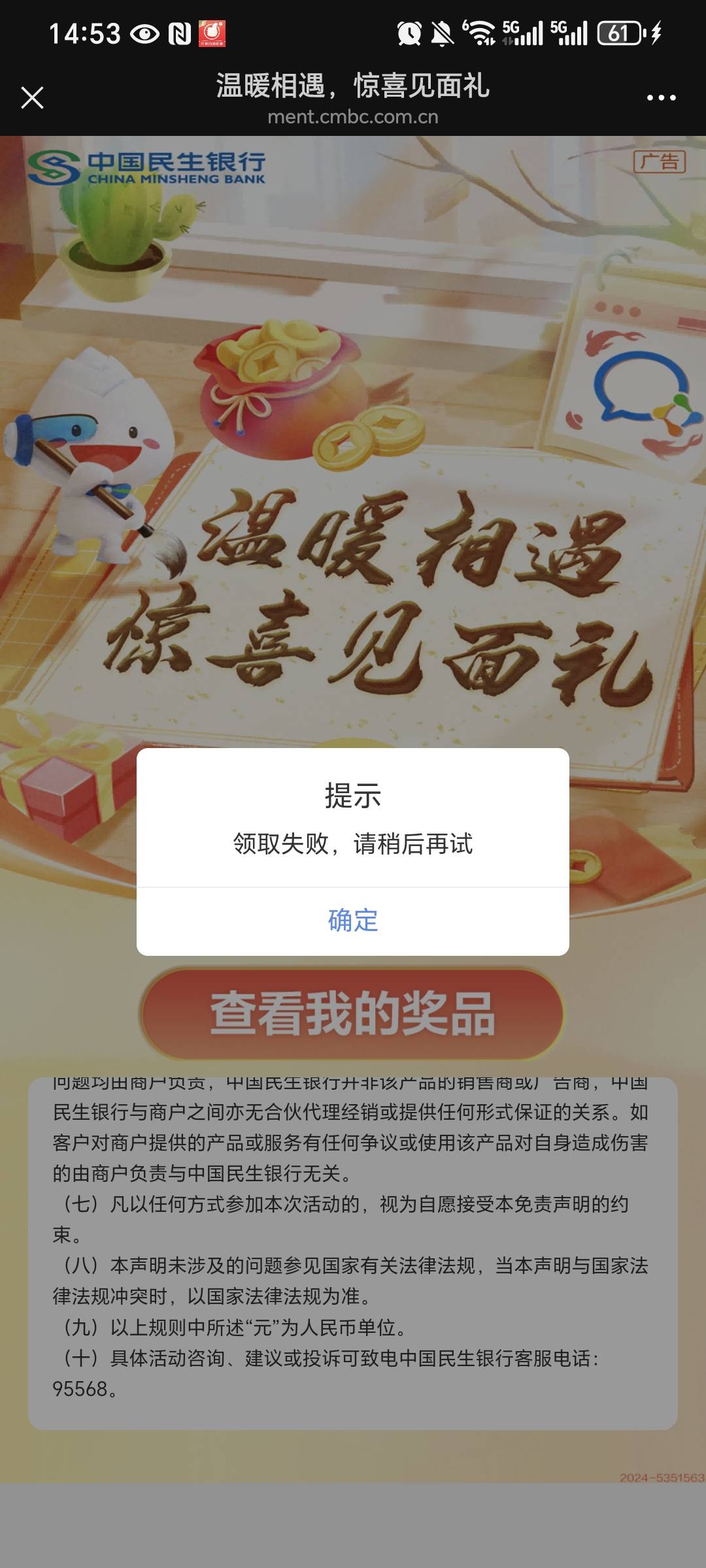 民生冲废了 第二个号领不了

19 / 作者:我爱小小孟 / 