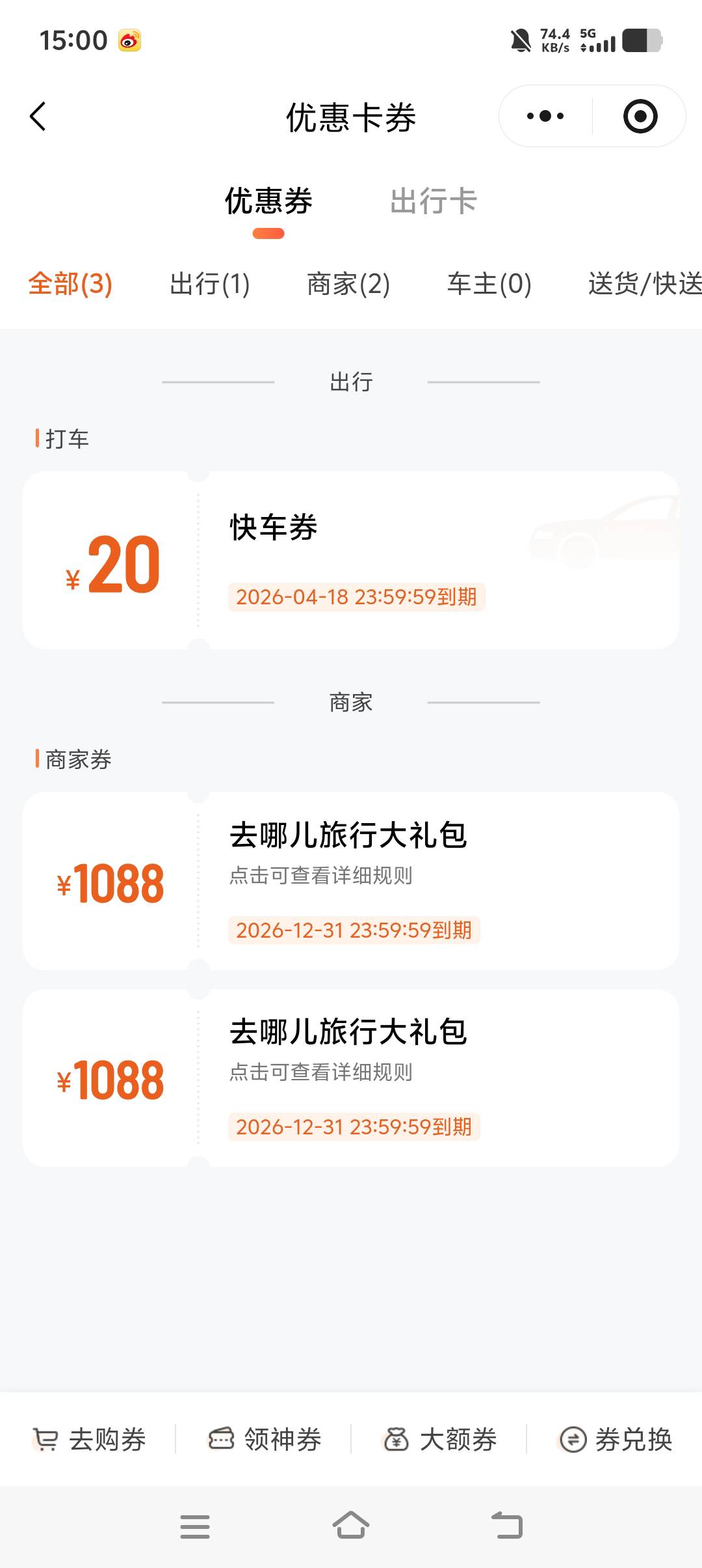 滴滴20快车卷有人要吗

84 / 作者:广东李易峰。 / 