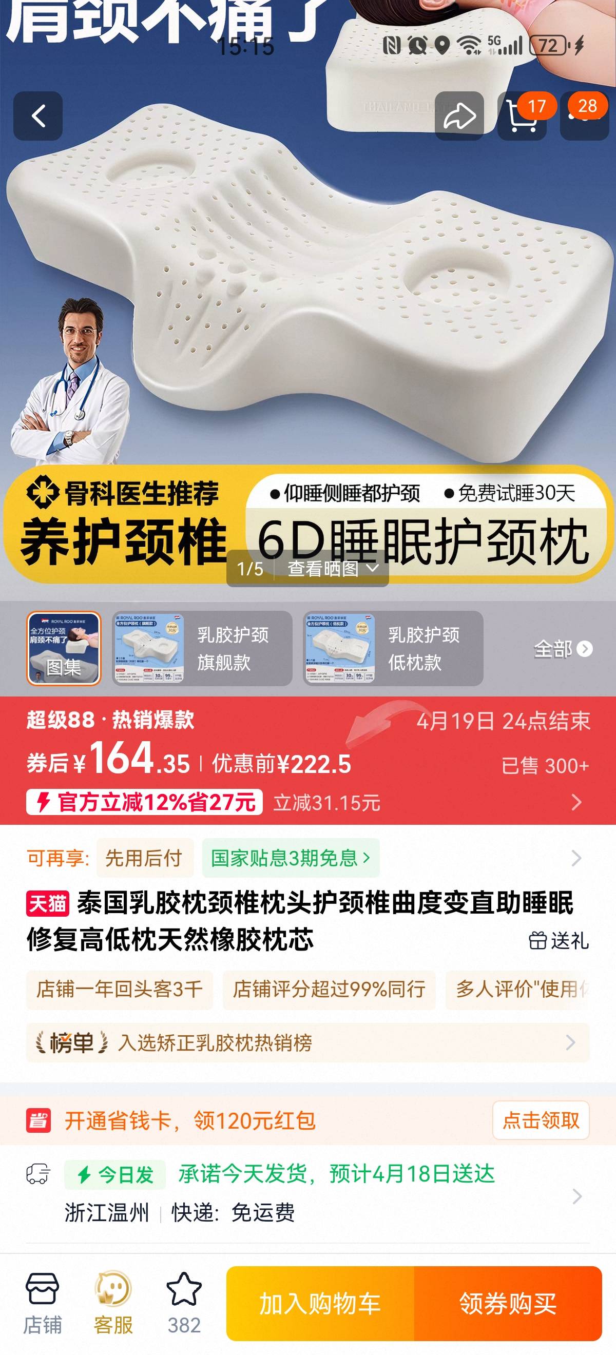 老哥们，颈椎曲度变直怎么解决
66 / 作者:搞钱！ / 
