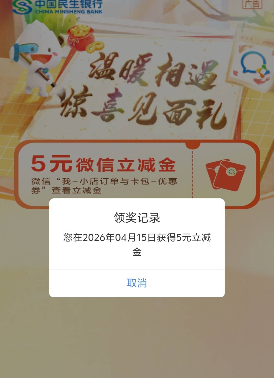 民生冲废了 第二个号领不了

92 / 作者:吕德华吖 / 