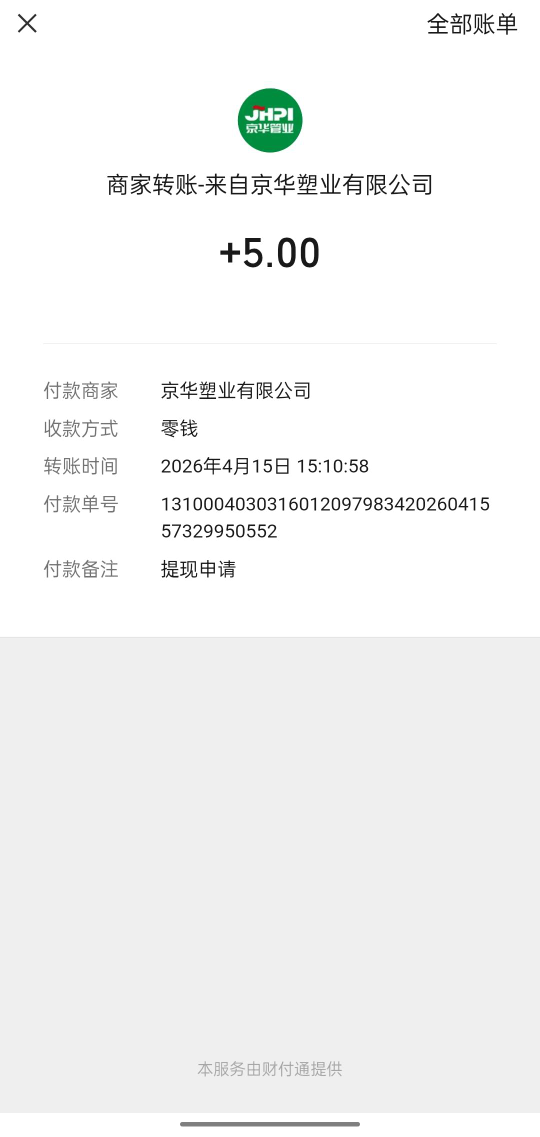 悬赏平台可以去做  京华京友会  任务，填他邀请码有5元可提现

1 / 作者:乐园来了 / 
