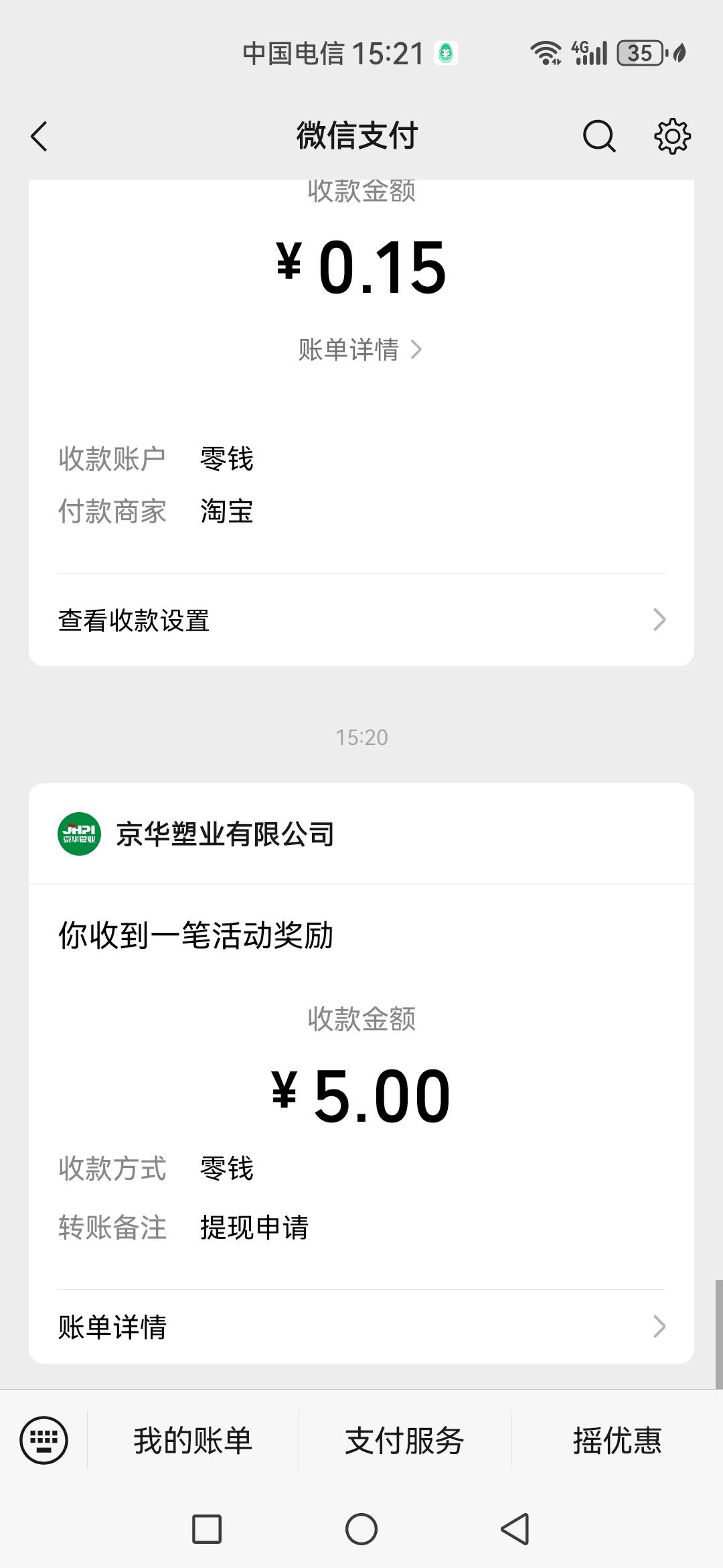 悬赏平台可以去做  京华京友会  任务，填他邀请码有5元可提现

24 / 作者:可不可以再爱你 / 