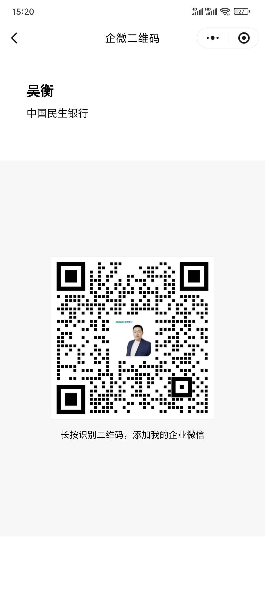 谁给个民生企微？我这找客服没用呀

38 / 作者:昂xo123 / 