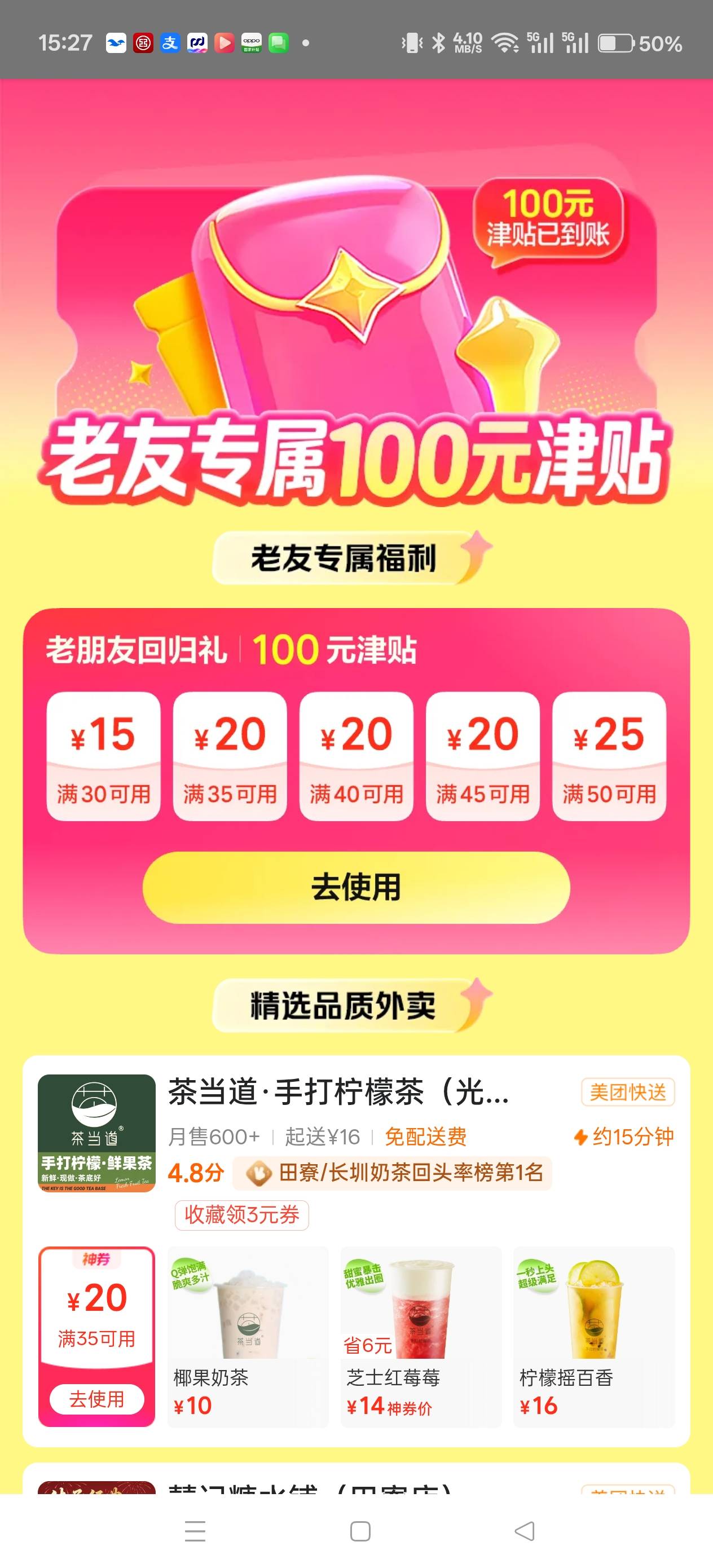 美团找回几年前的账号有惊喜，相当于打5折，10天有效期

44 / 作者:电竞经理回电 / 