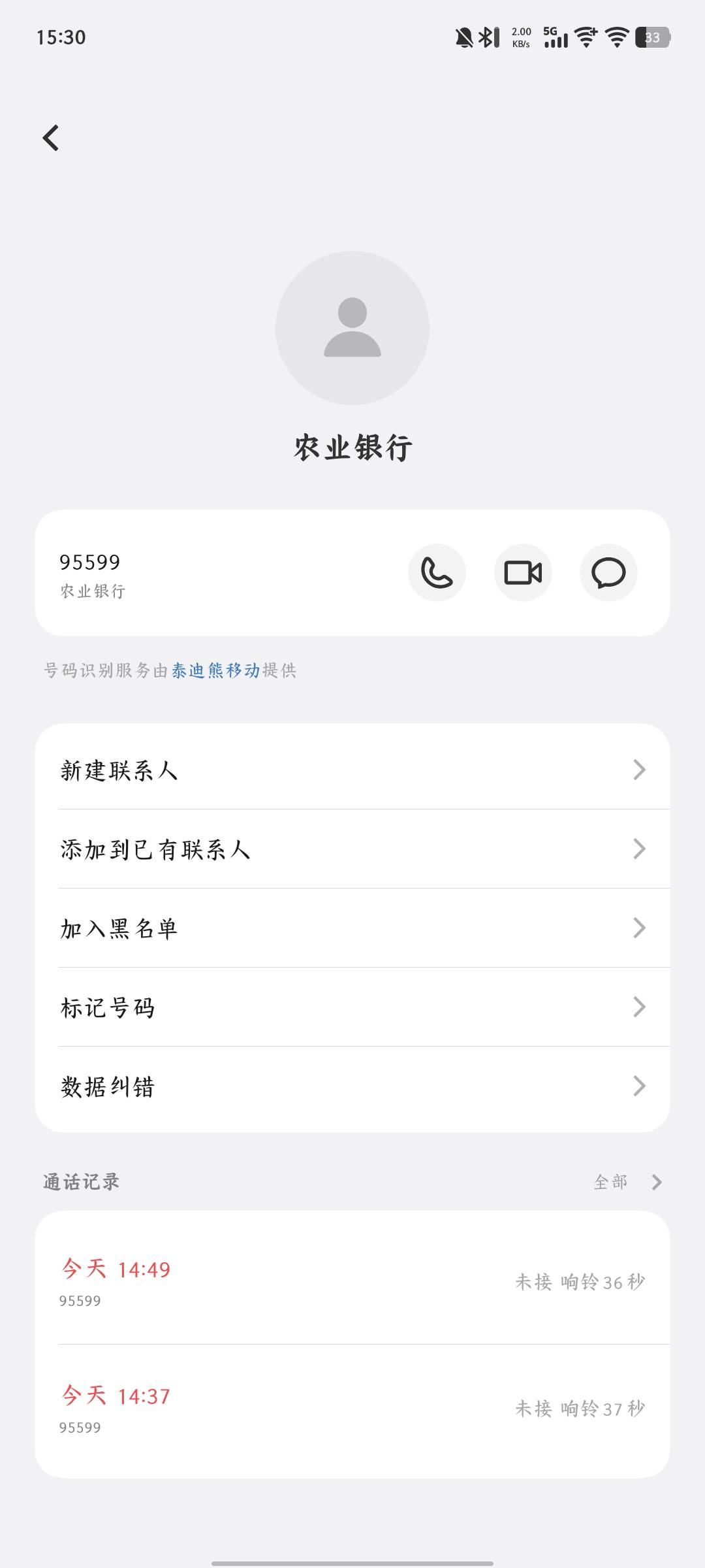 惨了   昨晚支付宝上分用的是YHK余额  估计又打电话来问给谁转钱了  

39 / 作者:晚饭没得吃 / 