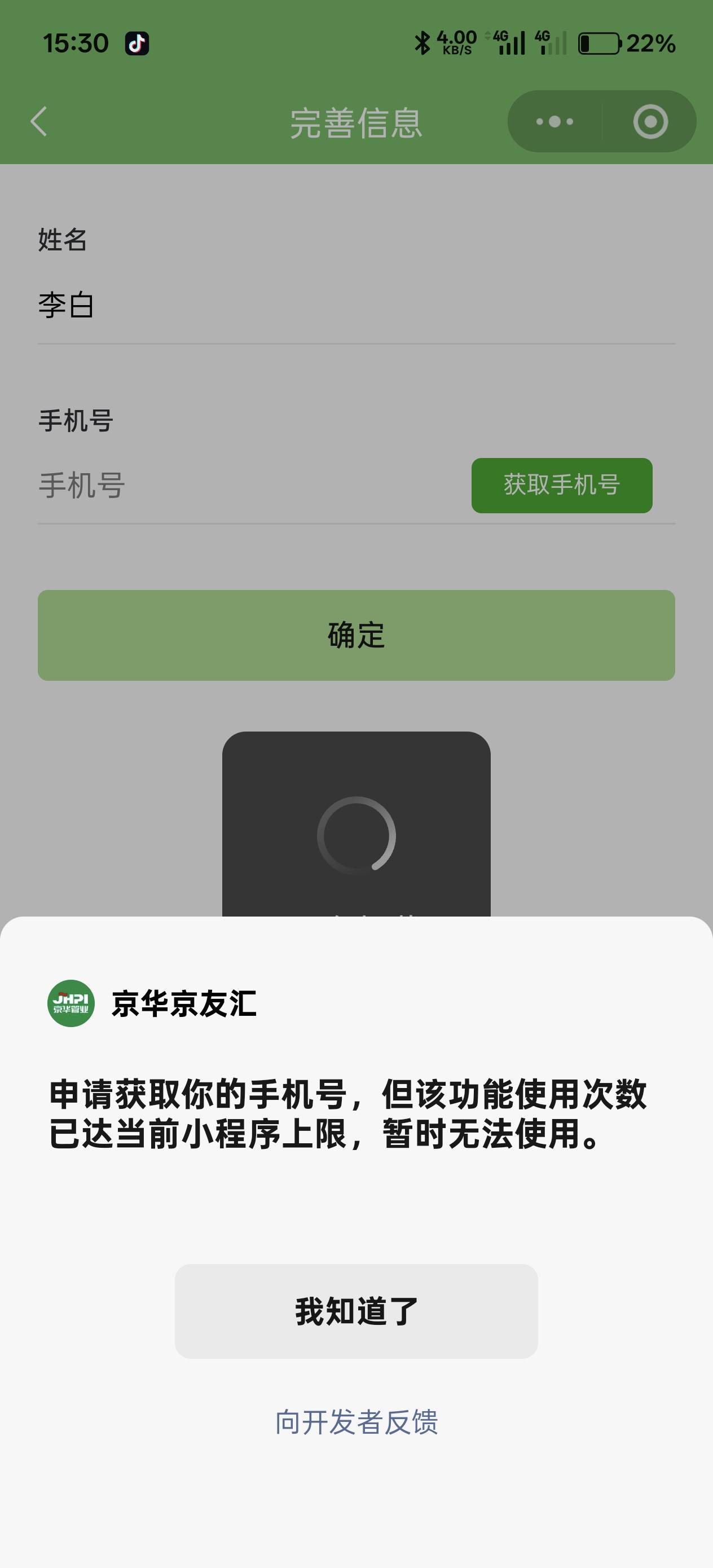 悬赏平台可以去做  京华京友会  任务，填他邀请码有5元可提现

13 / 作者:绮罗生 / 