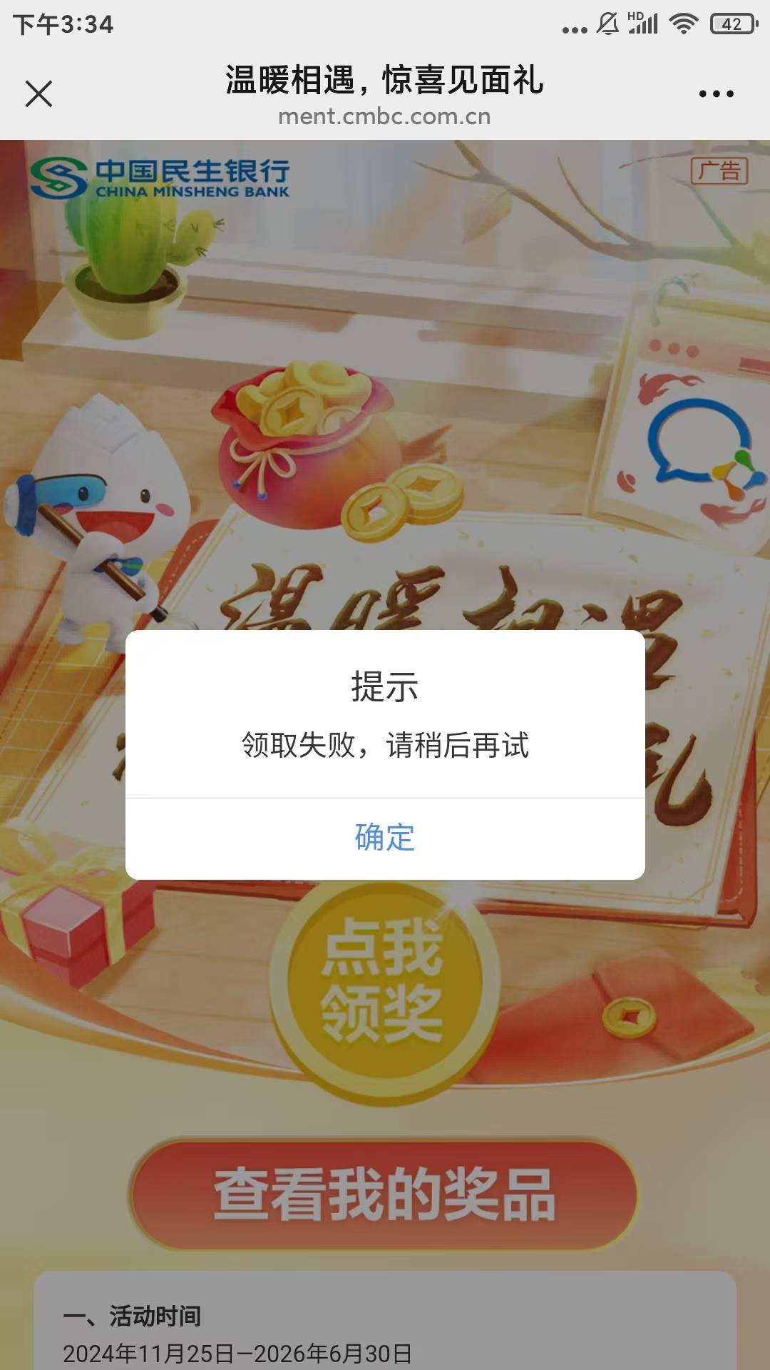 民生我咋领取失败

45 / 作者:超级白ᵃ / 