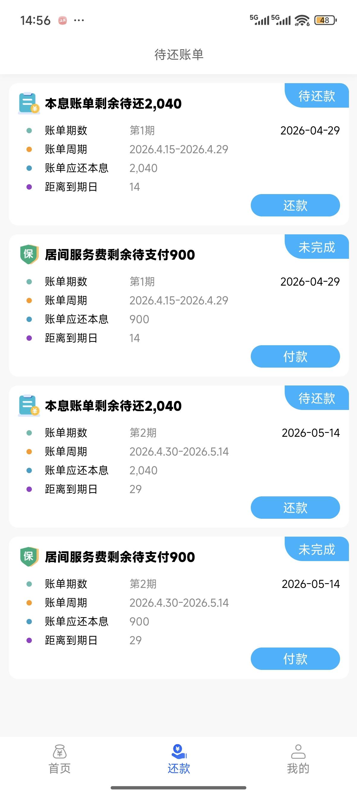 银钱罐 直接薅羊毛  根本没有合同 哈哈哈哈哈 纯纯的发工资 



10 / 作者:111139 / 