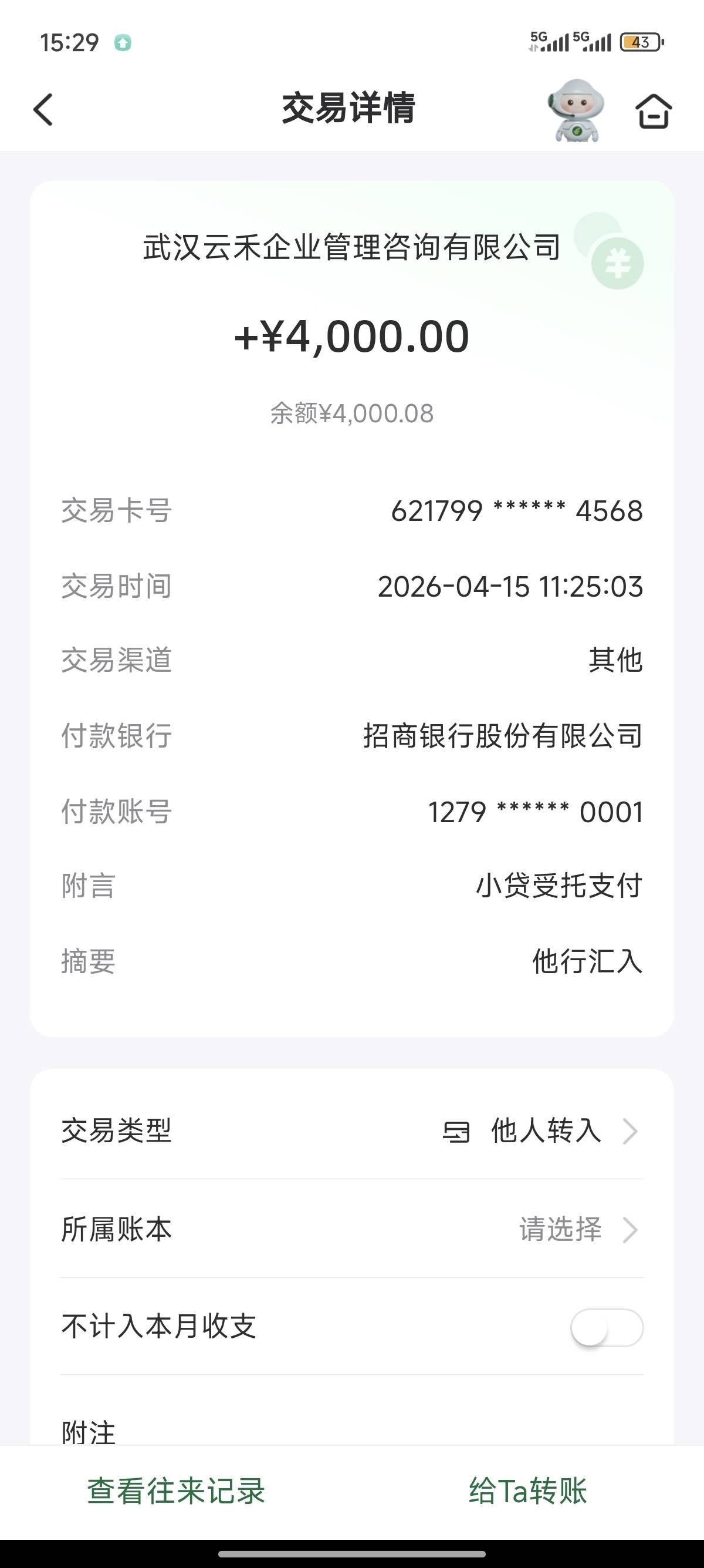 银钱罐 直接薅羊毛  根本没有合同 哈哈哈哈哈 纯纯的发工资 



81 / 作者:111139 / 