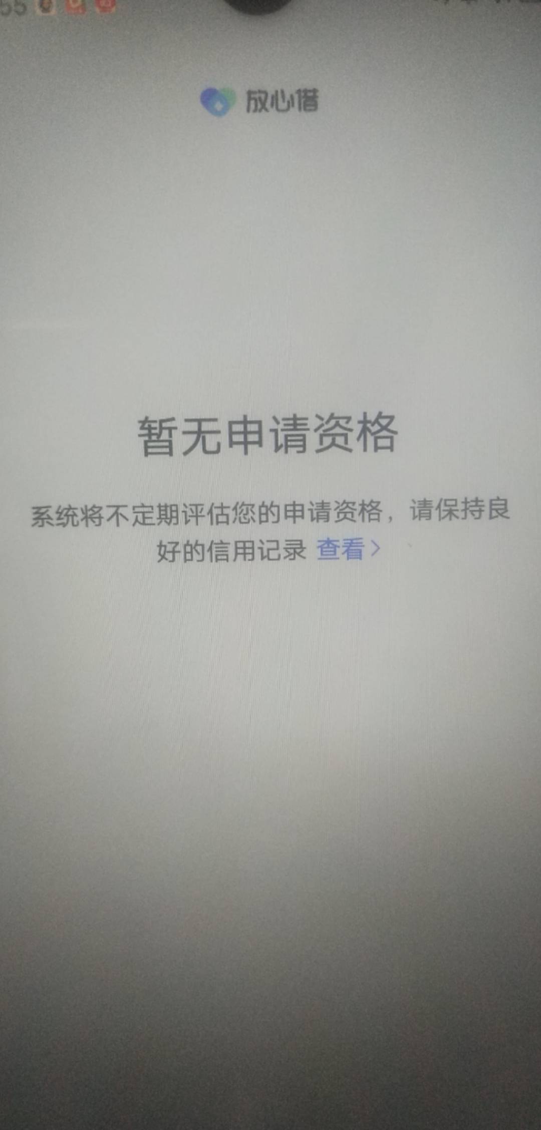 皮皮虾放心借问题总结，资质什么的就不说了，我直接说攻略，先去抖音放心借里面找客服14 / 作者:小雨微凉 / 