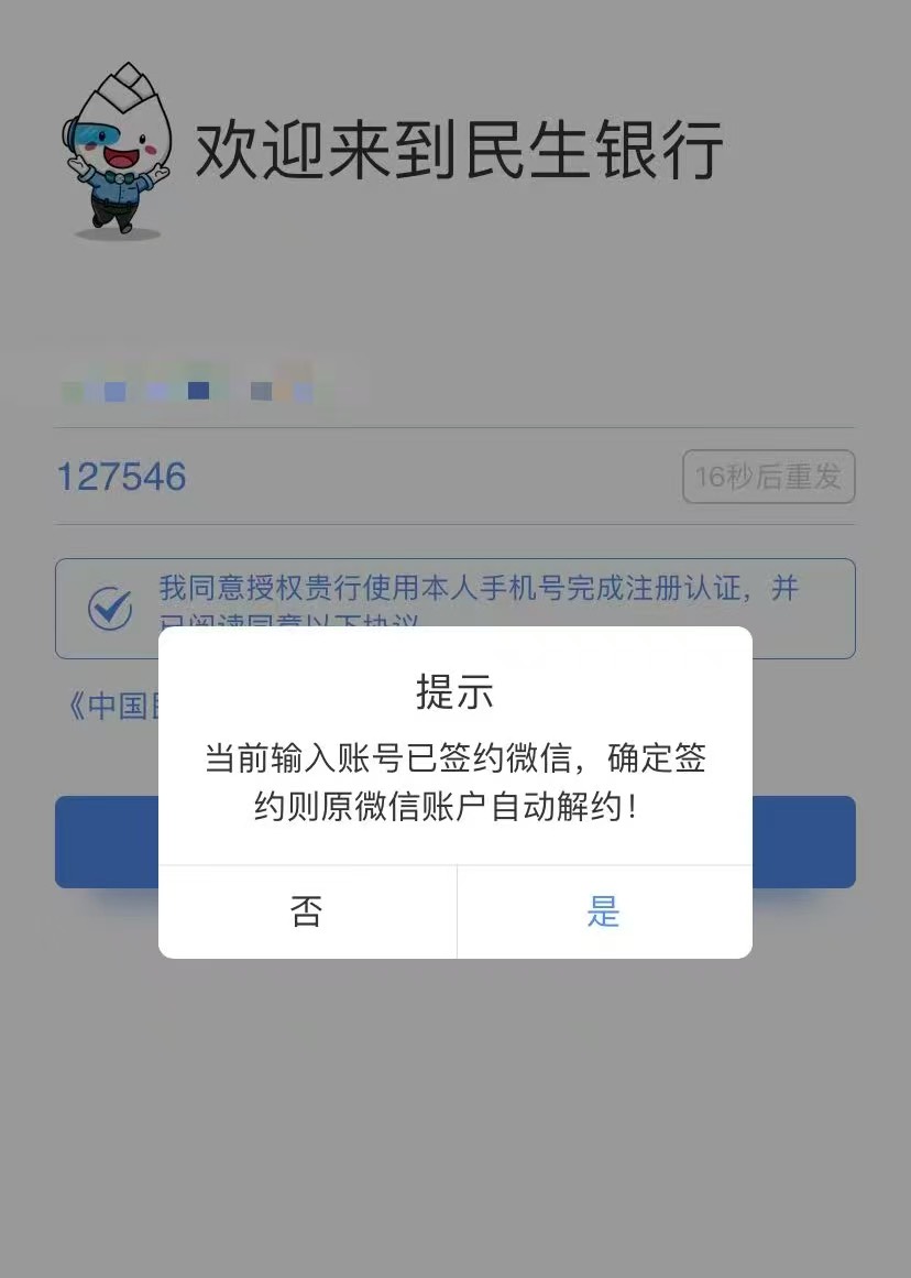 感谢老哥，新v老手机号也可以，提示绑定过解绑就好了！@...64 / 作者:李二拐 / 