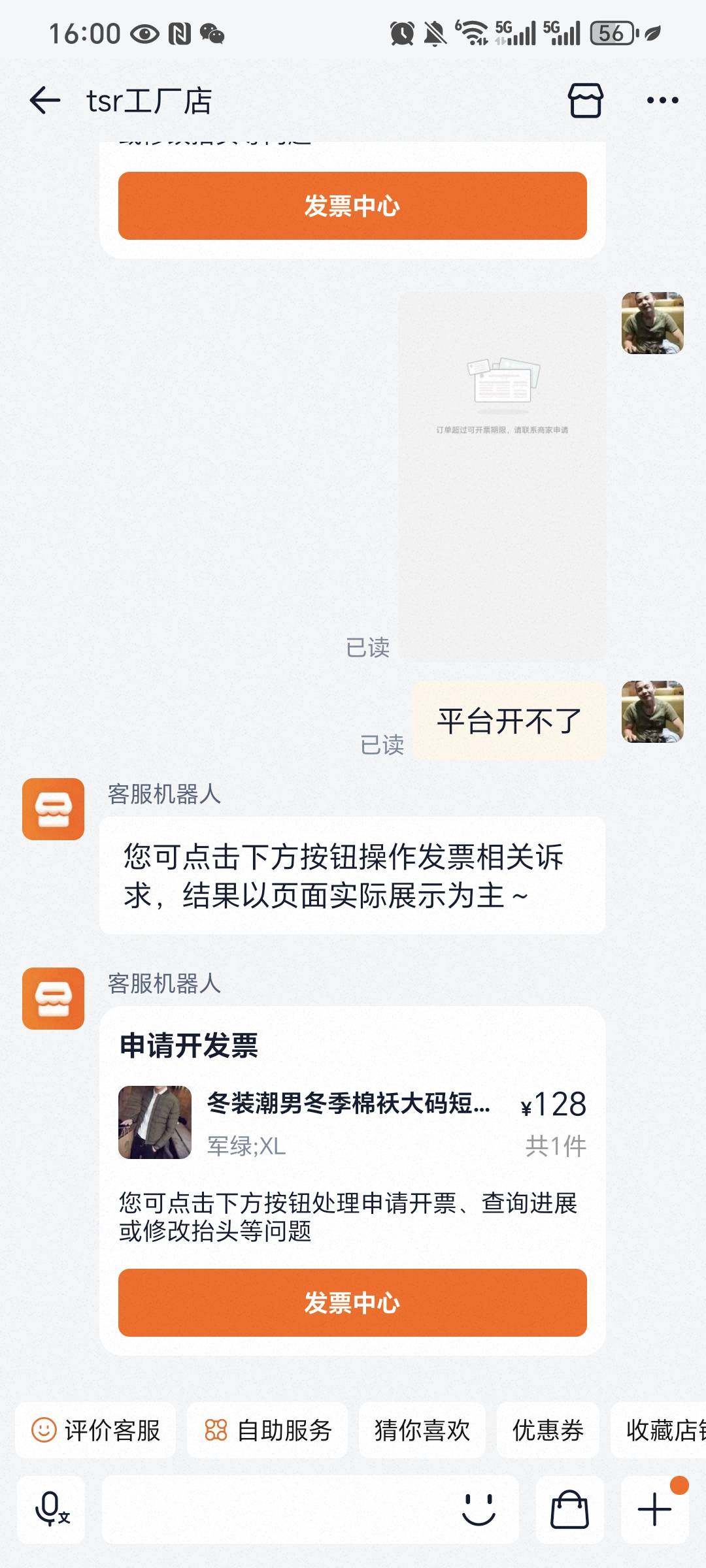 老哥怎么开的  16年的 点进去这样  这机器人有毛病一直发


81 / 作者:我爱小小孟 / 
