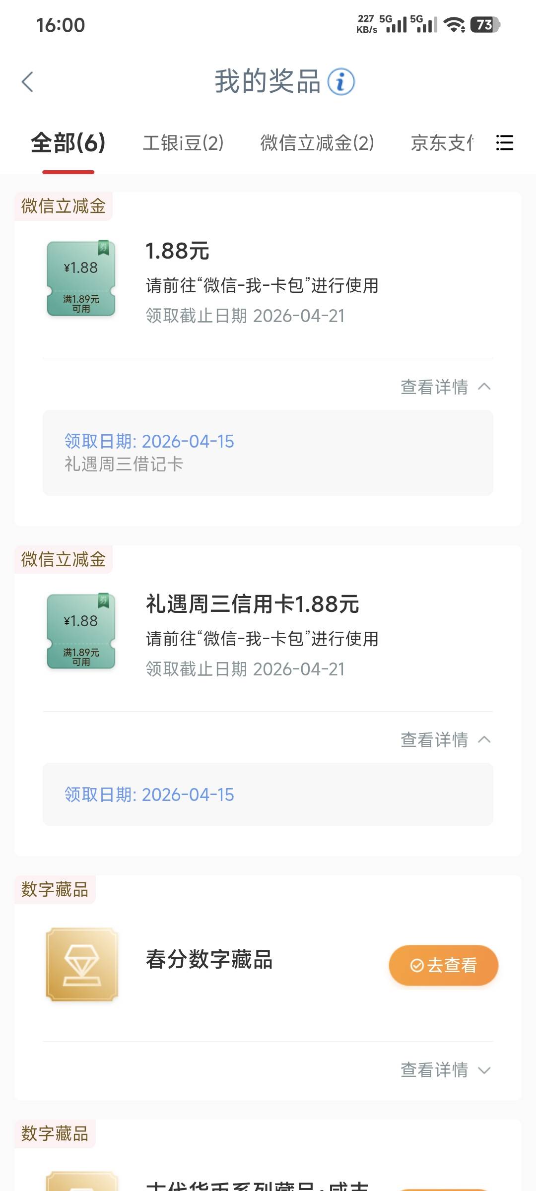 毕节这个礼拜二个1.88好黑啊

18 / 作者:卡农豆包 / 