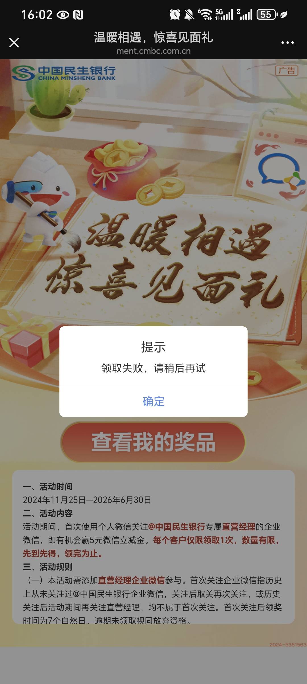 民生应该不能多号 查微信id什么意思  第一个新v领了 这第二个一直失败


69 / 作者:我爱小小孟 / 